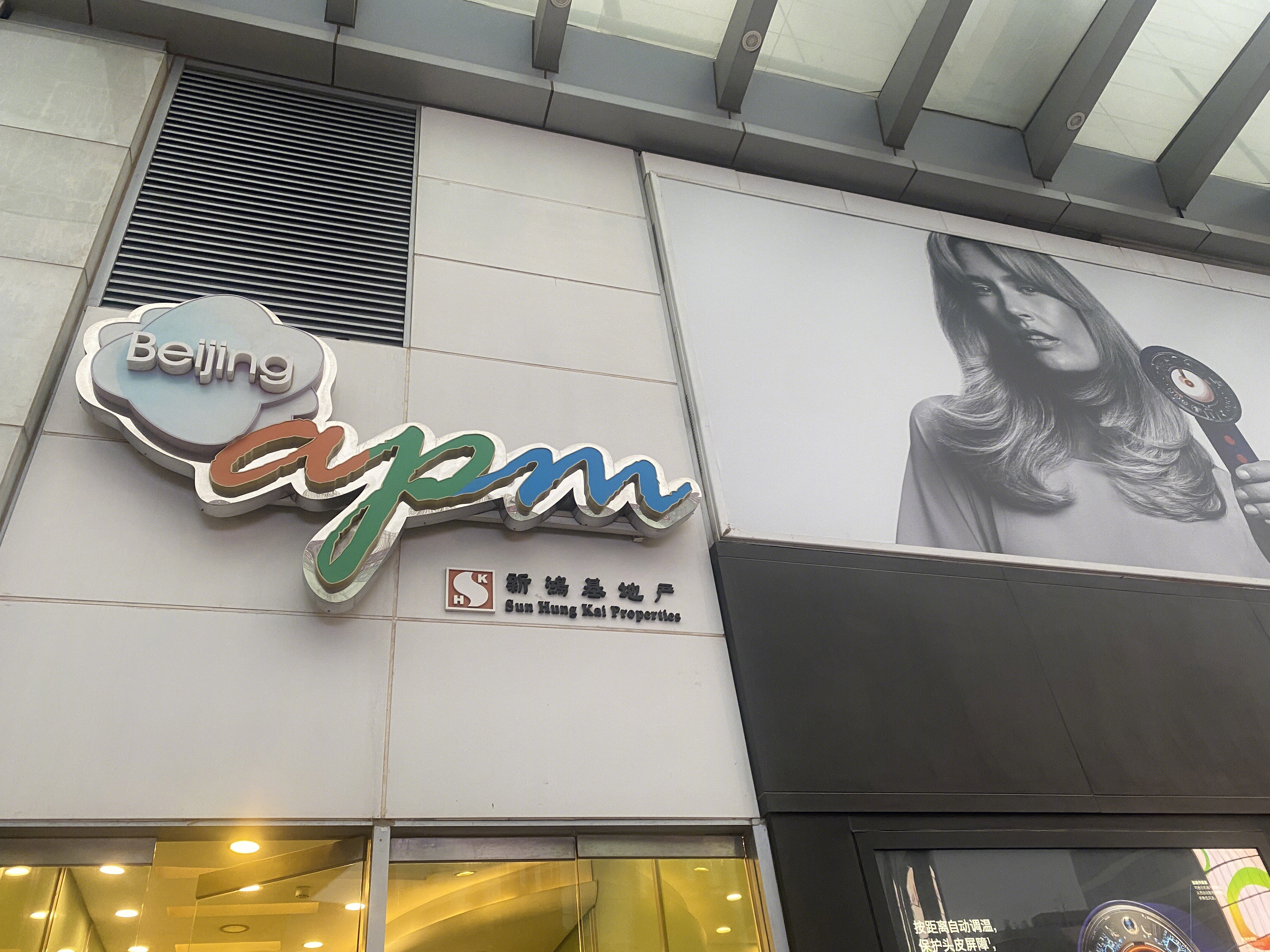 新鸿基地产 上市地产公司