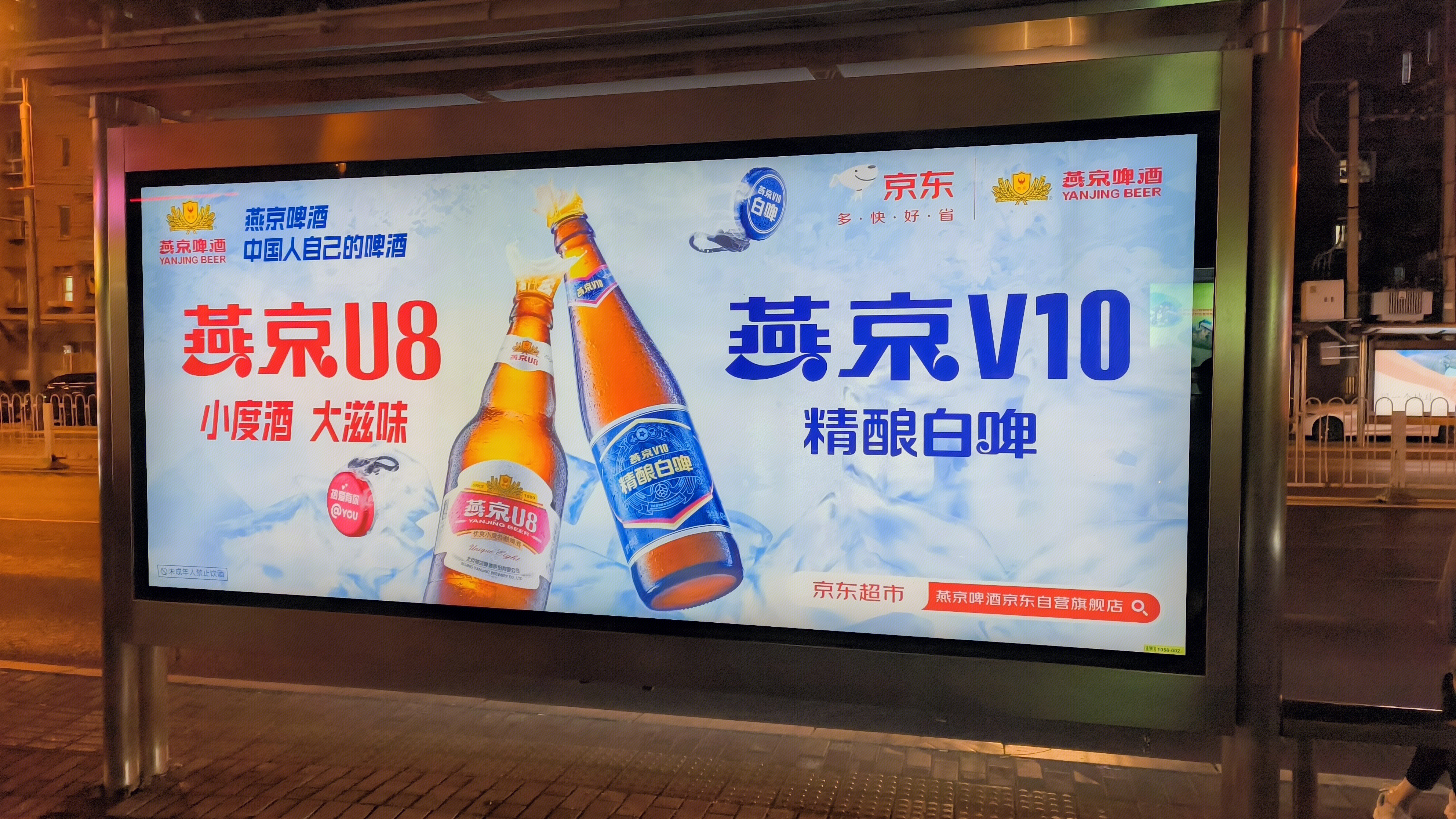 燕京啤酒 燕京U8 精酿白啤