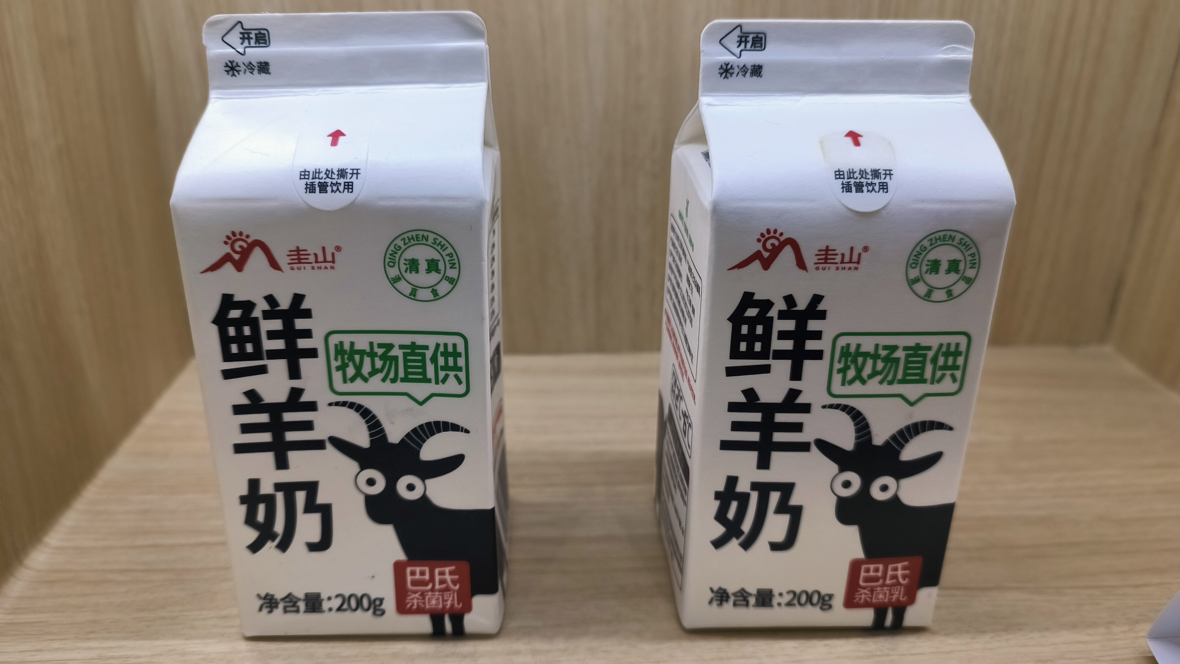 圭山 鲜羊奶 巴氏杀菌乳制品