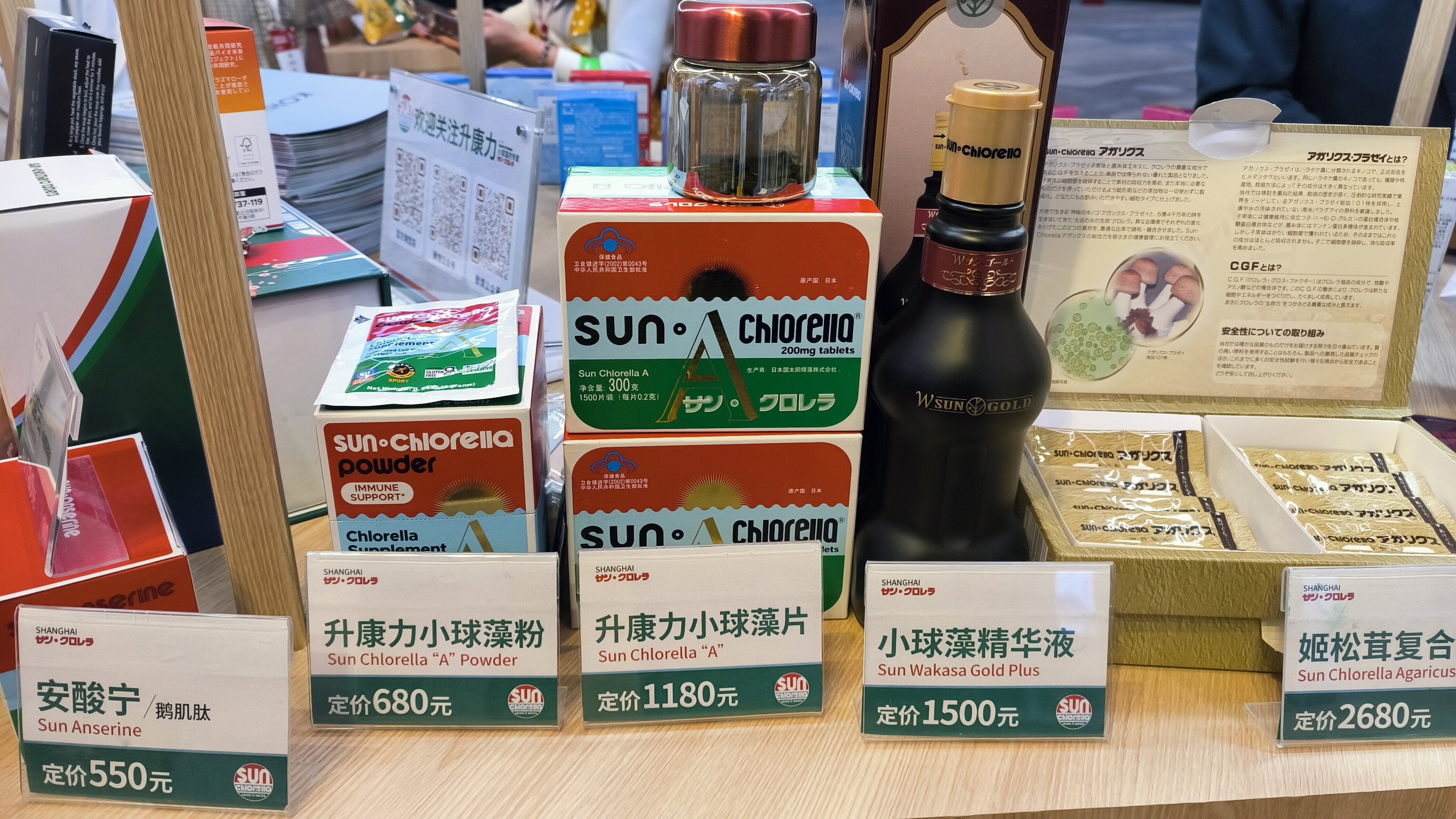安酸宁鹅肌肽 升康力小球藻粉 升康力小球藻片 小球藻精华液 保健品