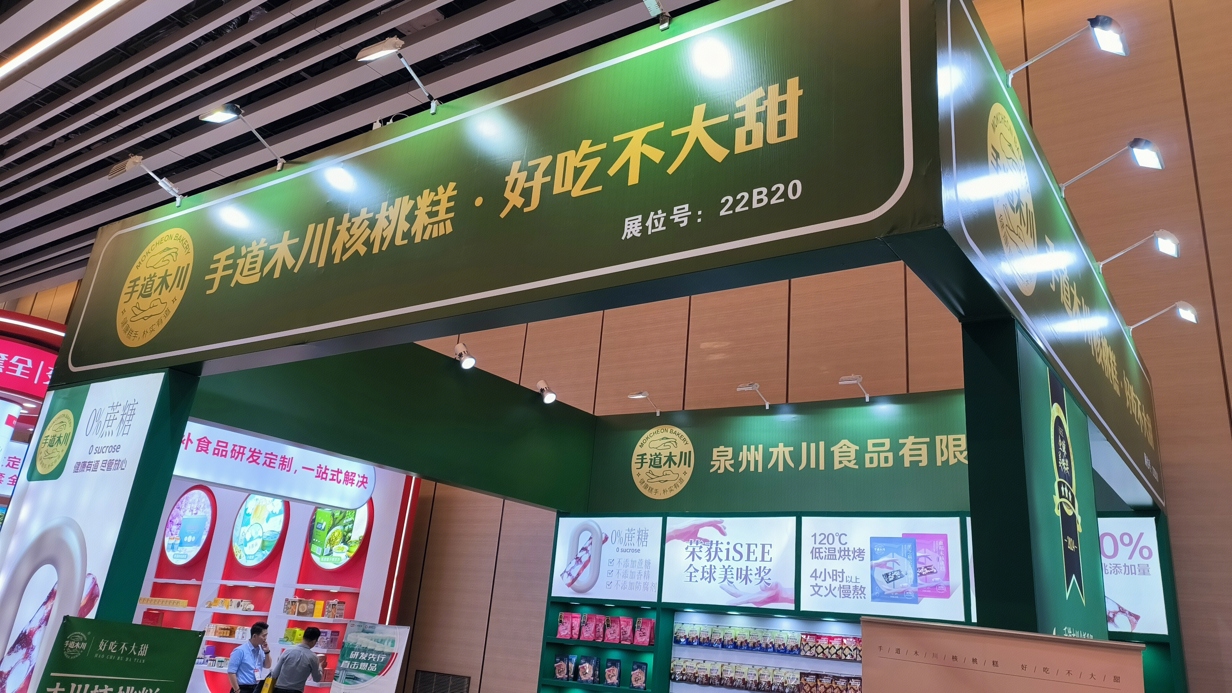 手道木川 泉州木川食品有限公司 营养食品 休闲小零食