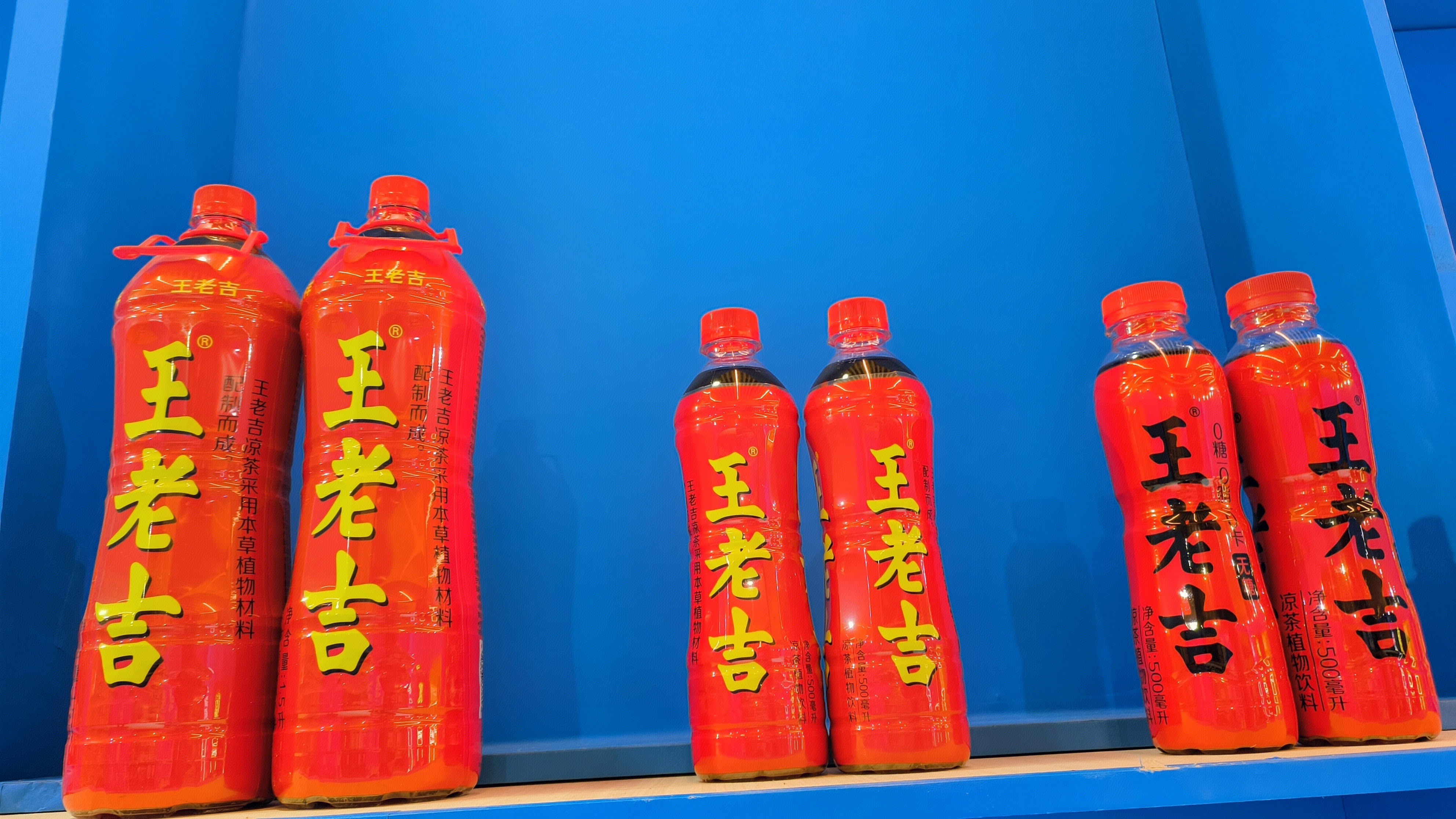 王老吉 王老吉凉茶 茶饮 饮料