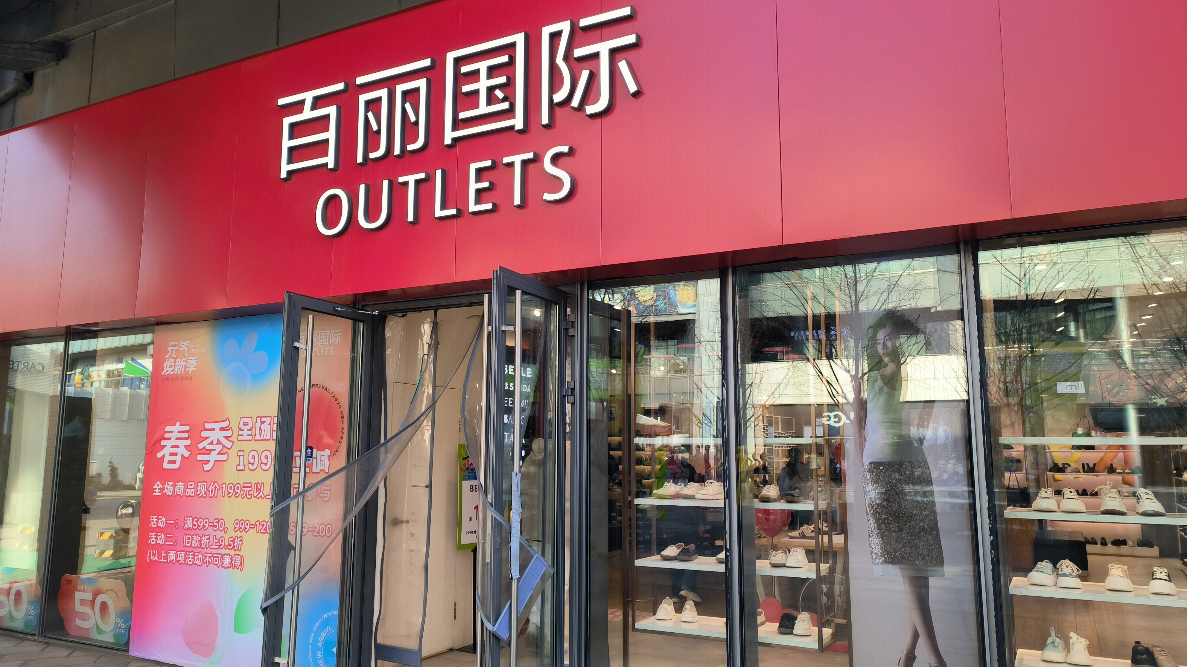 百丽国际 皮鞋 时尚鞋履品牌