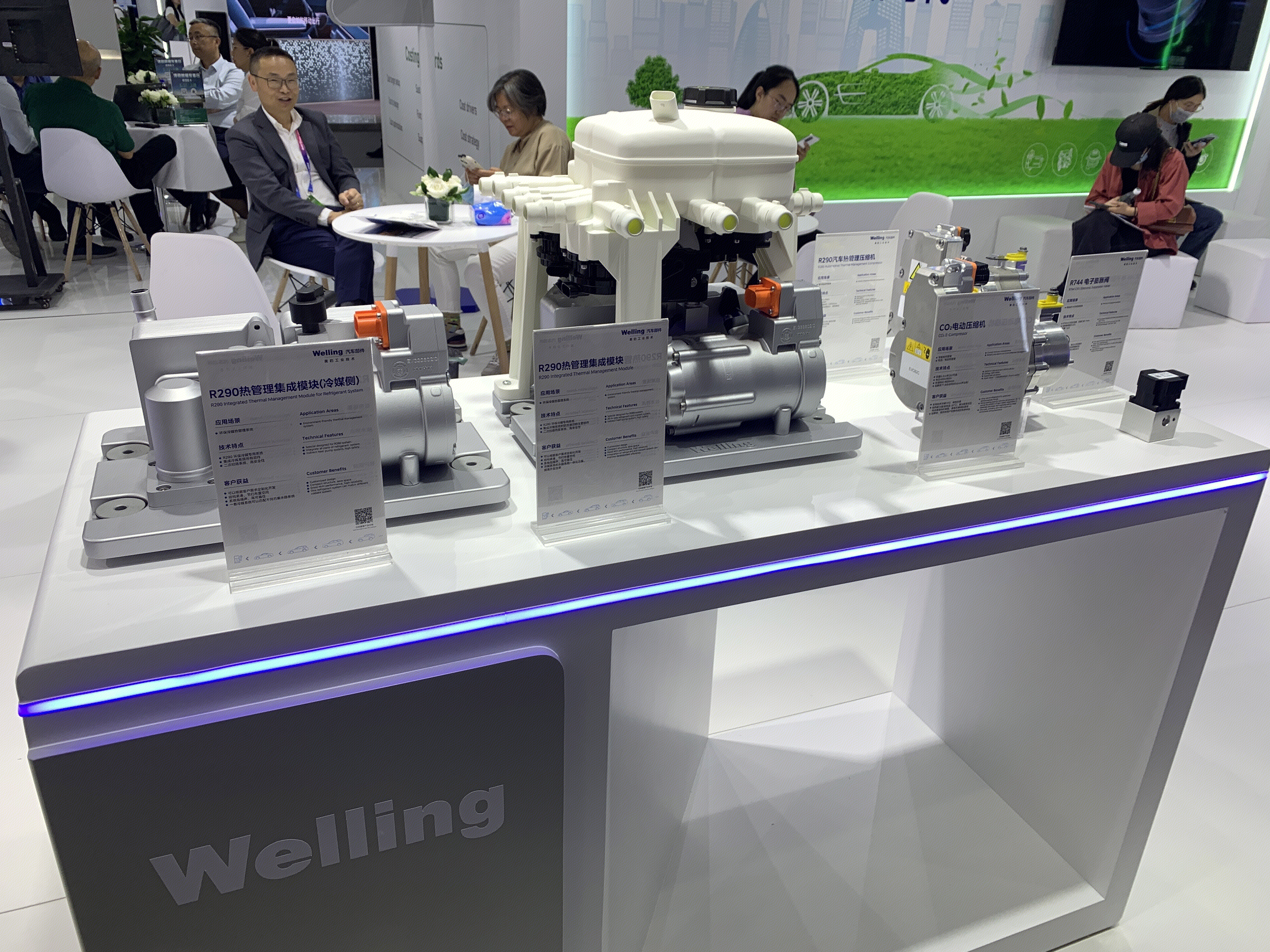 美的威灵汽车部件 welling 汽车部件 汽车零件 汽车热管理集成模块 汽车电动压缩机