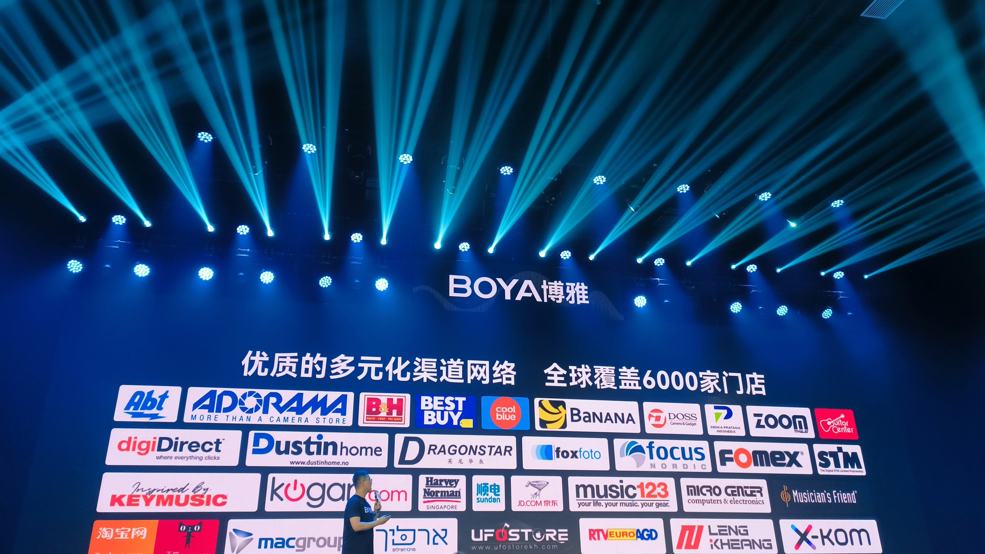 BOYA 博雅 麦克风品牌 博雅新品发布会