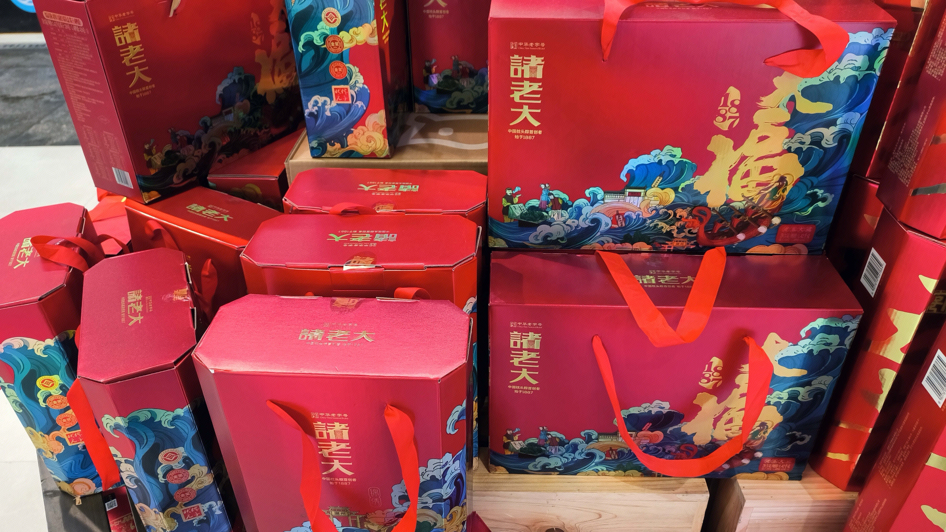 中国枕头粽首创者 诸老大 粽子礼盒 端午粽子