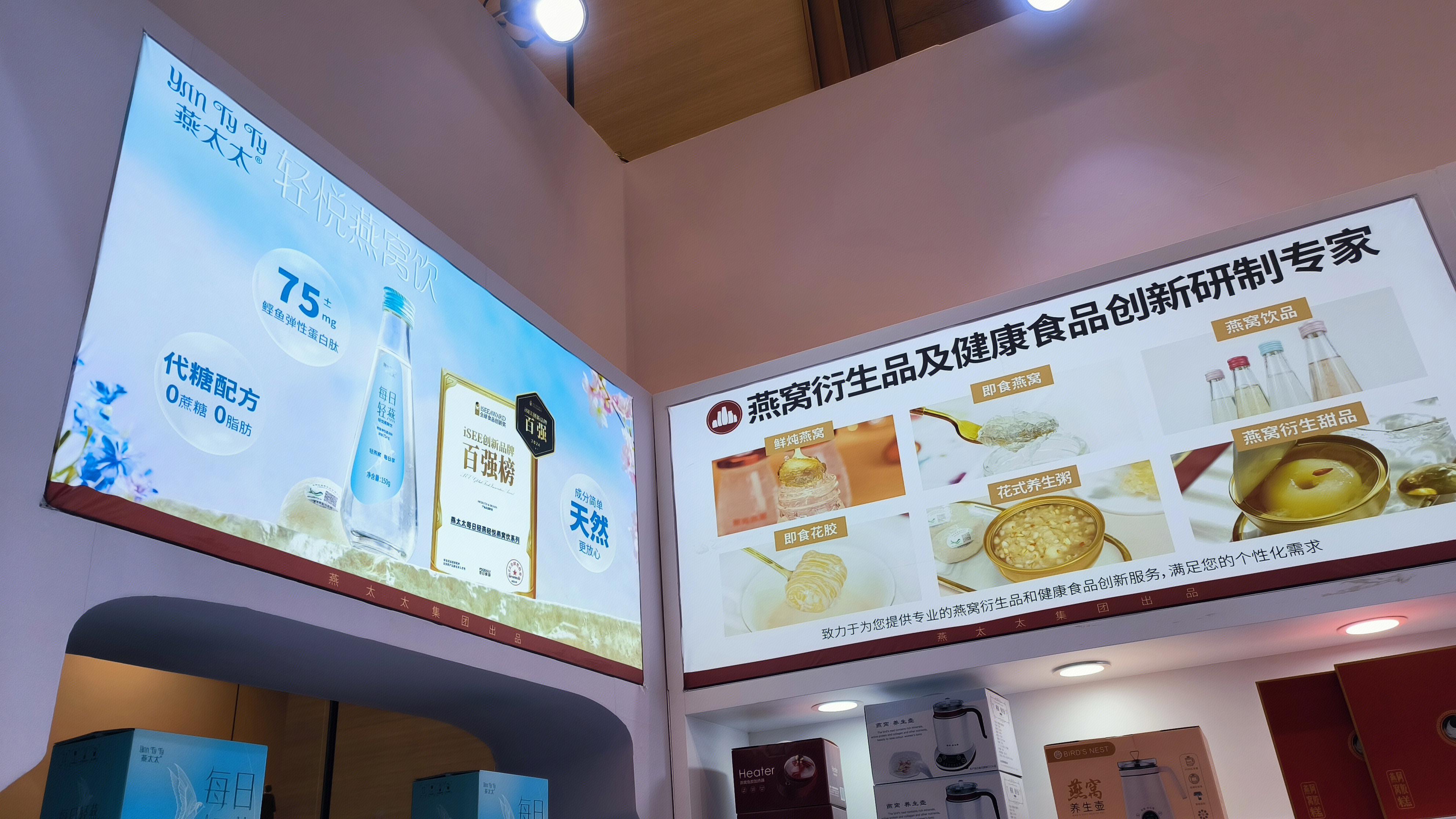 燕太太 燕窝 营养品 燕窝衍生品