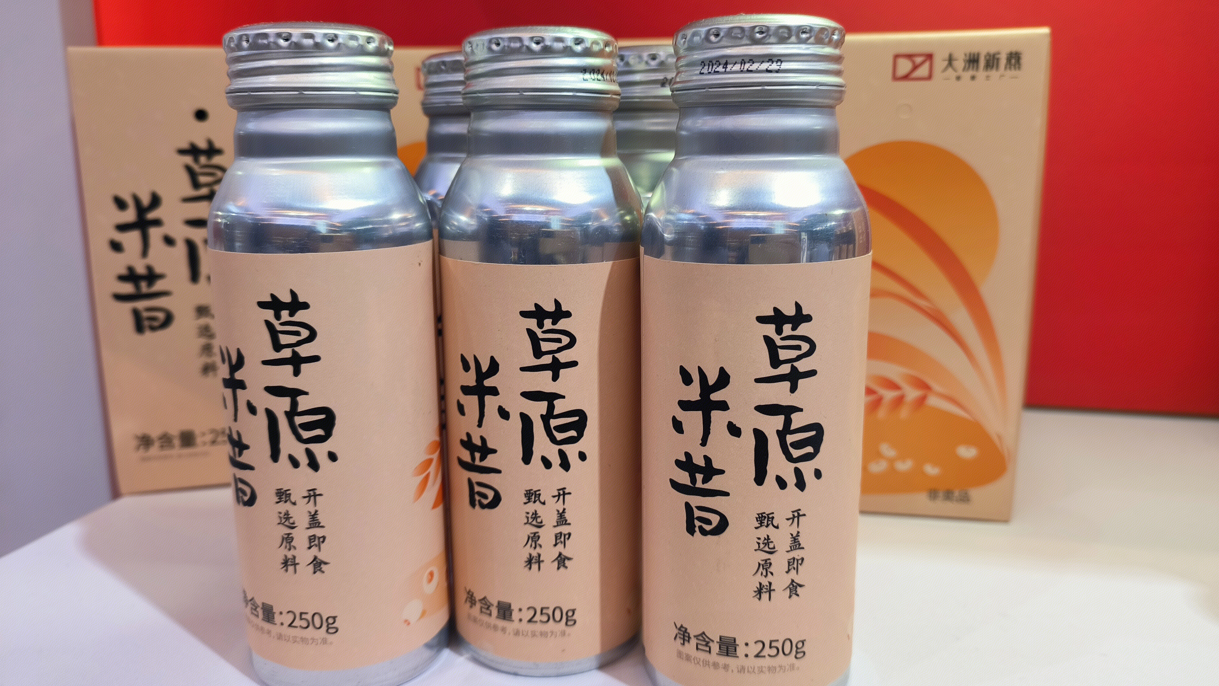 大洲新燕 草原米醋 食用醋
