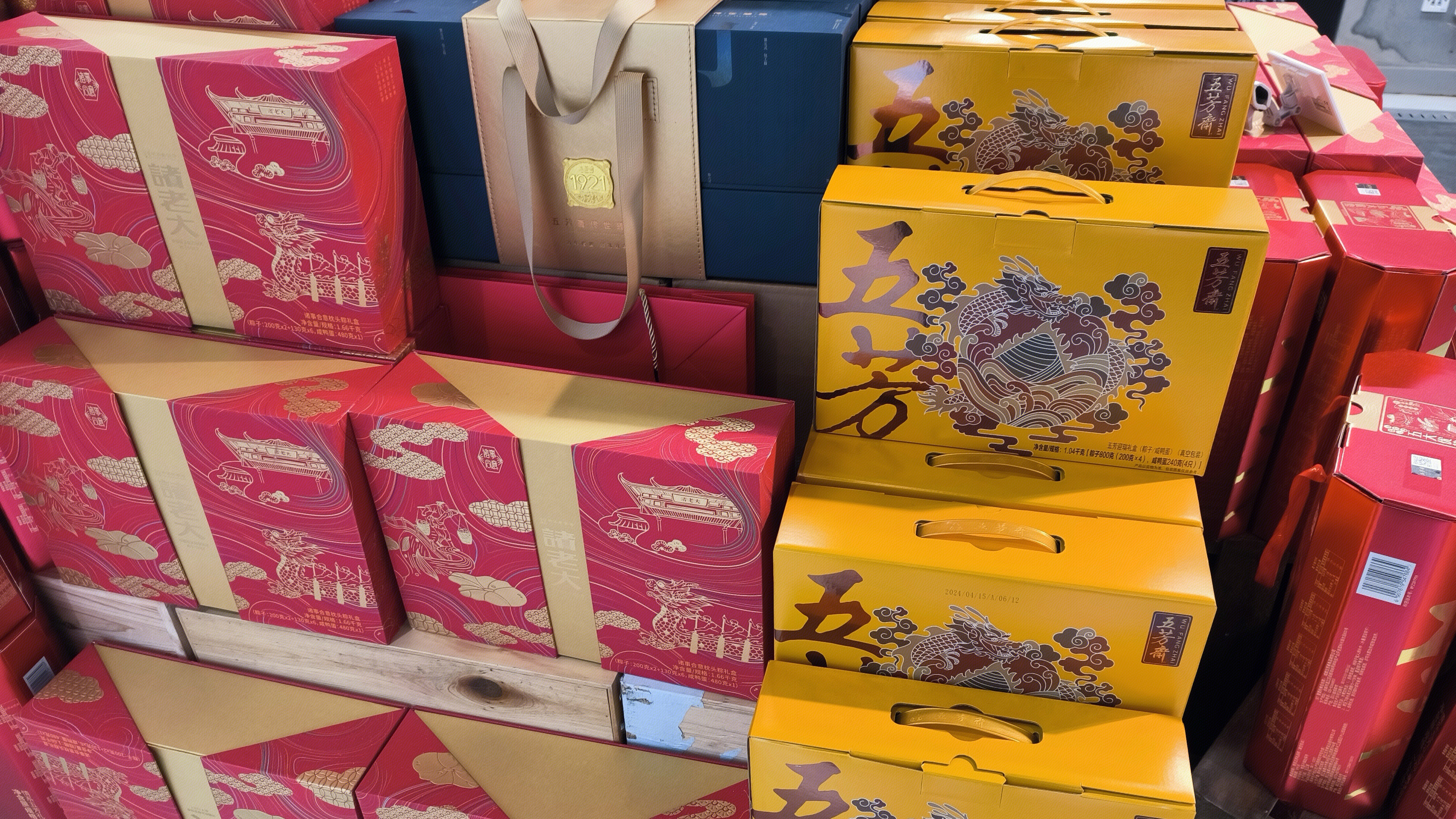五芳斋 五芳迎端礼盒 诸老大 诸事如意枕头粽礼盒 端午粽 粽子礼盒