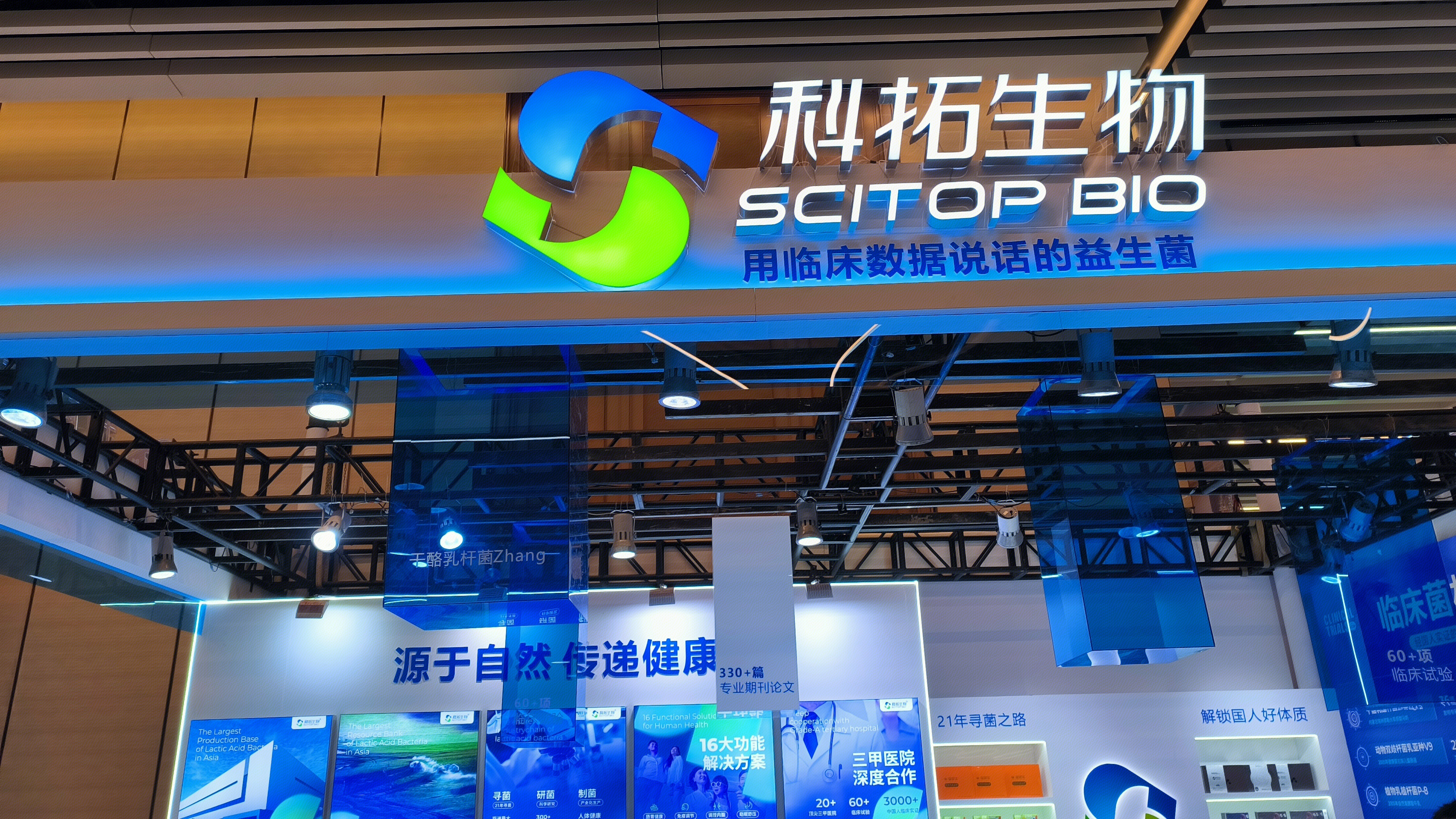 科拓生物 SCITOP BIO 研发益生菌菌种