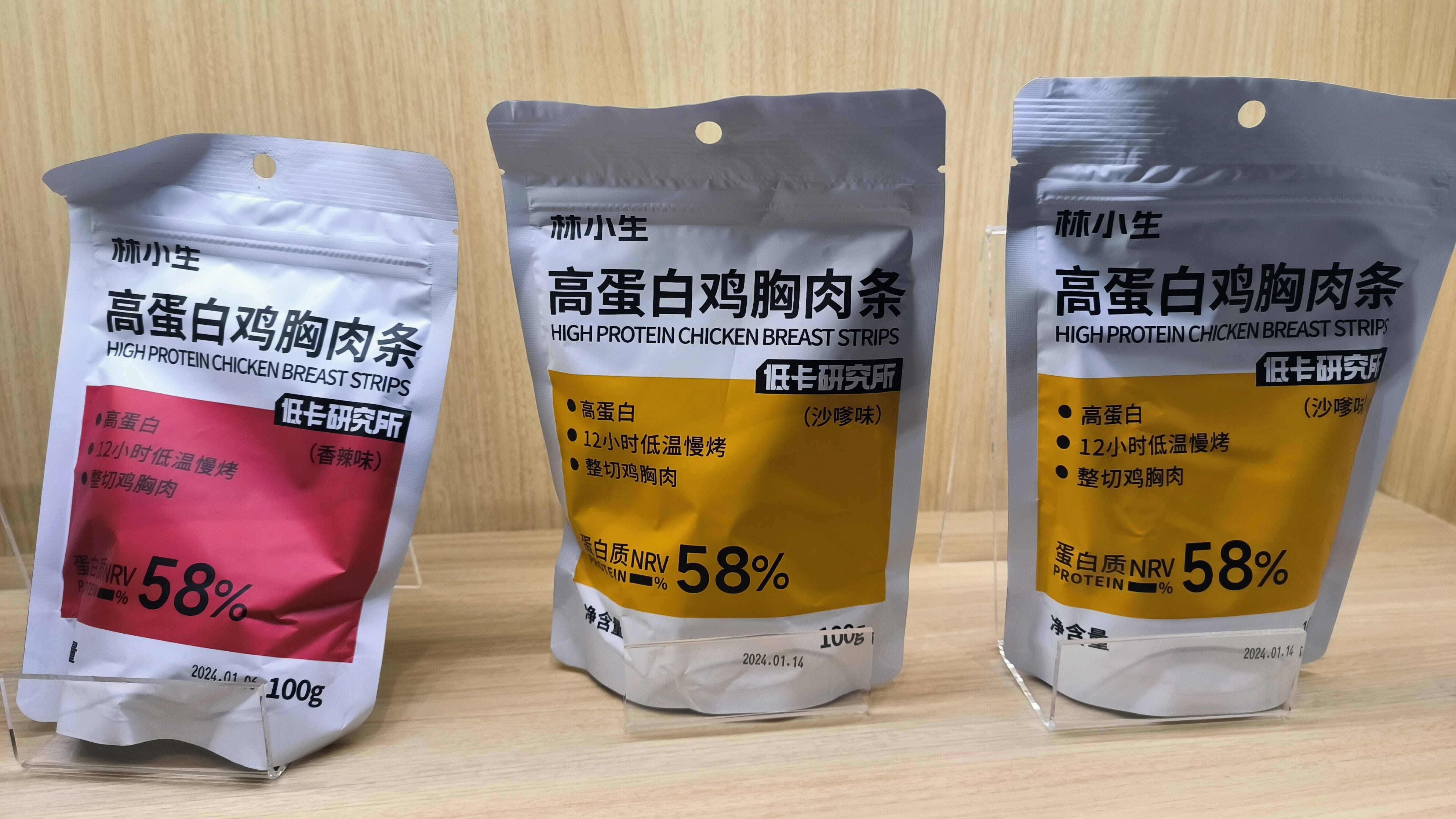 林小生 高蛋白鸡胸肉条 高蛋白风干鸡胸肉 即食解馋肉干 肉脯 休闲零食