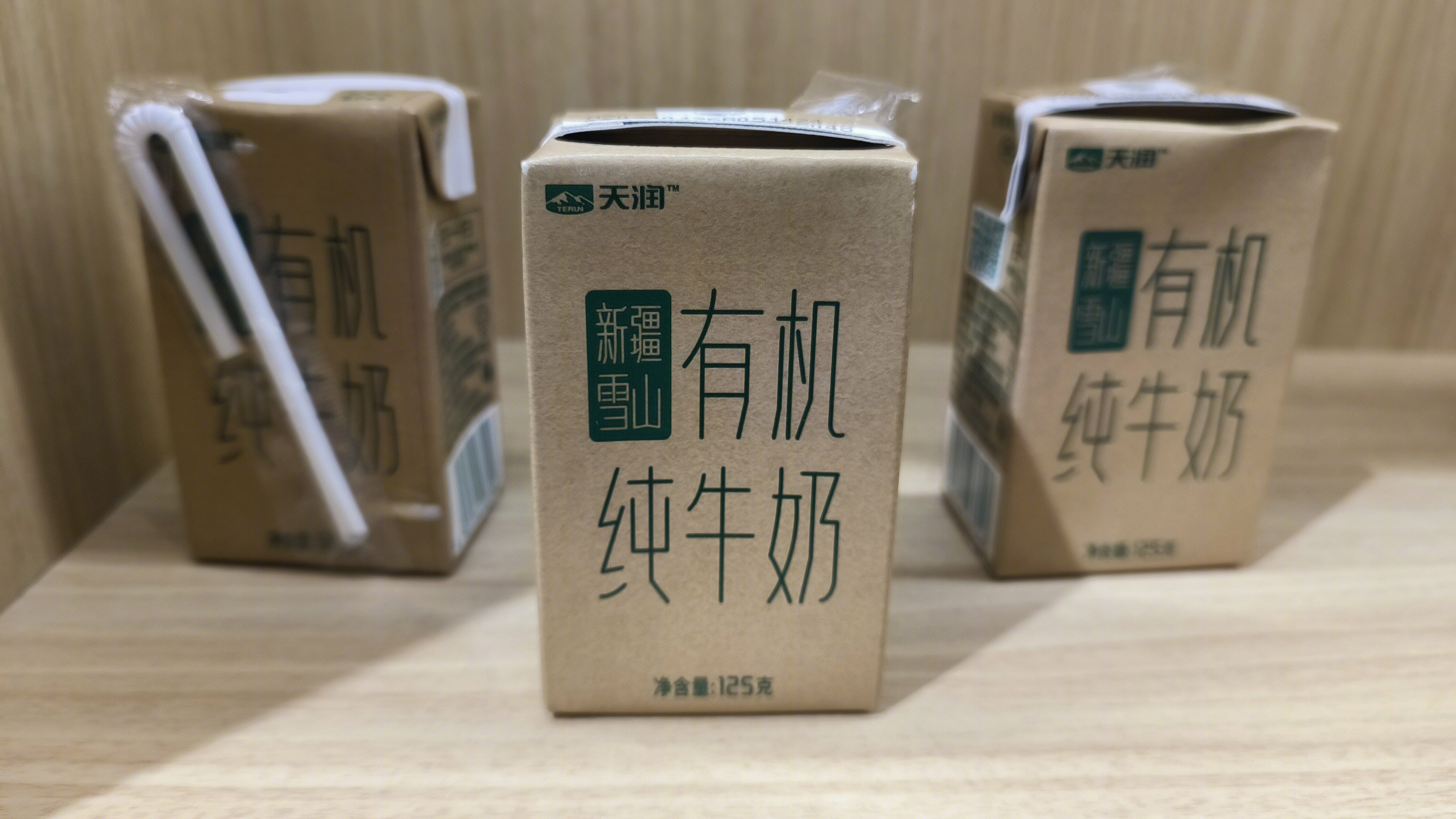 天润 有机纯牛奶 牛奶 乳制品