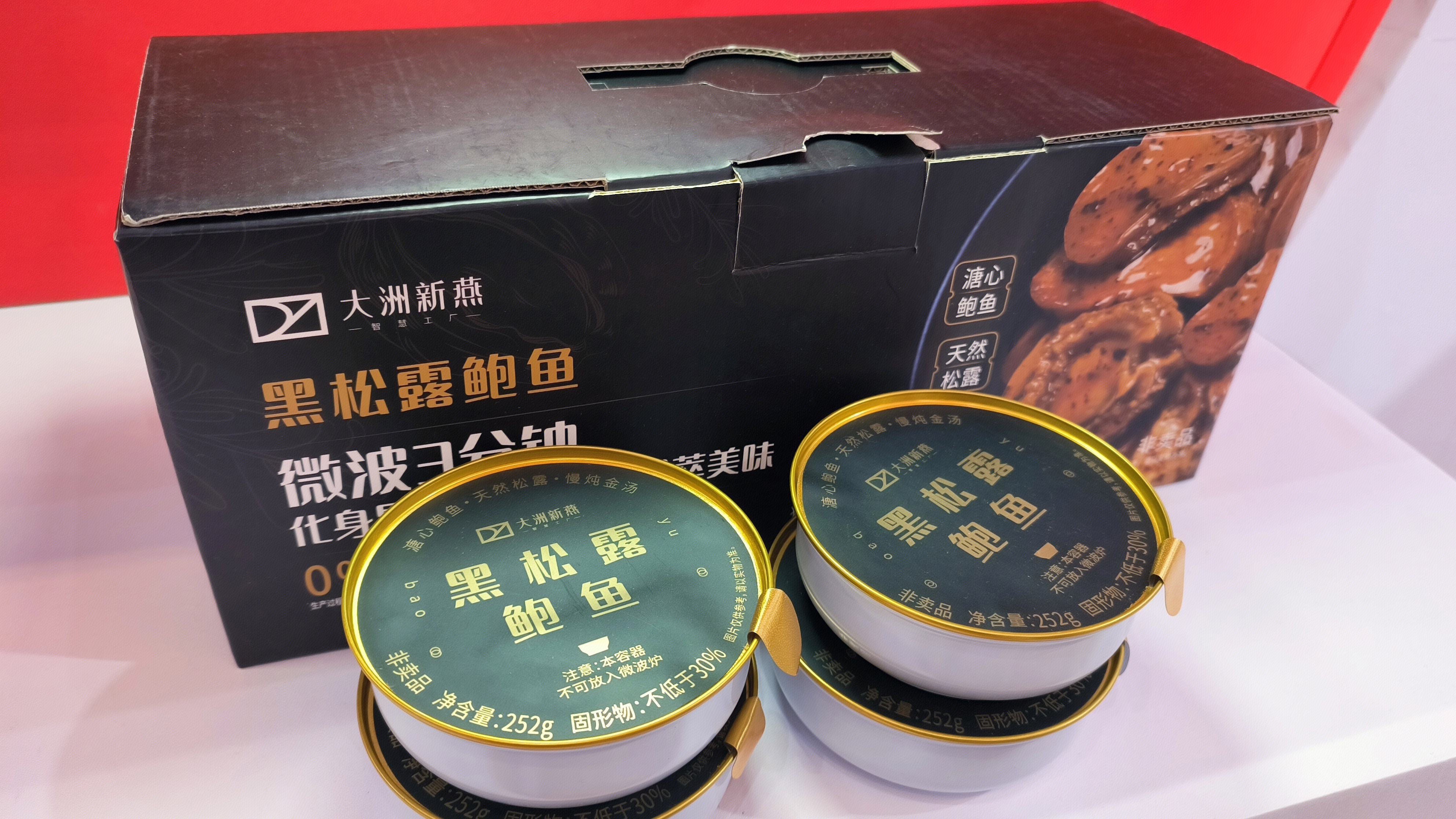 大洲新燕 营养品 营养粥 黑松露鲍鱼