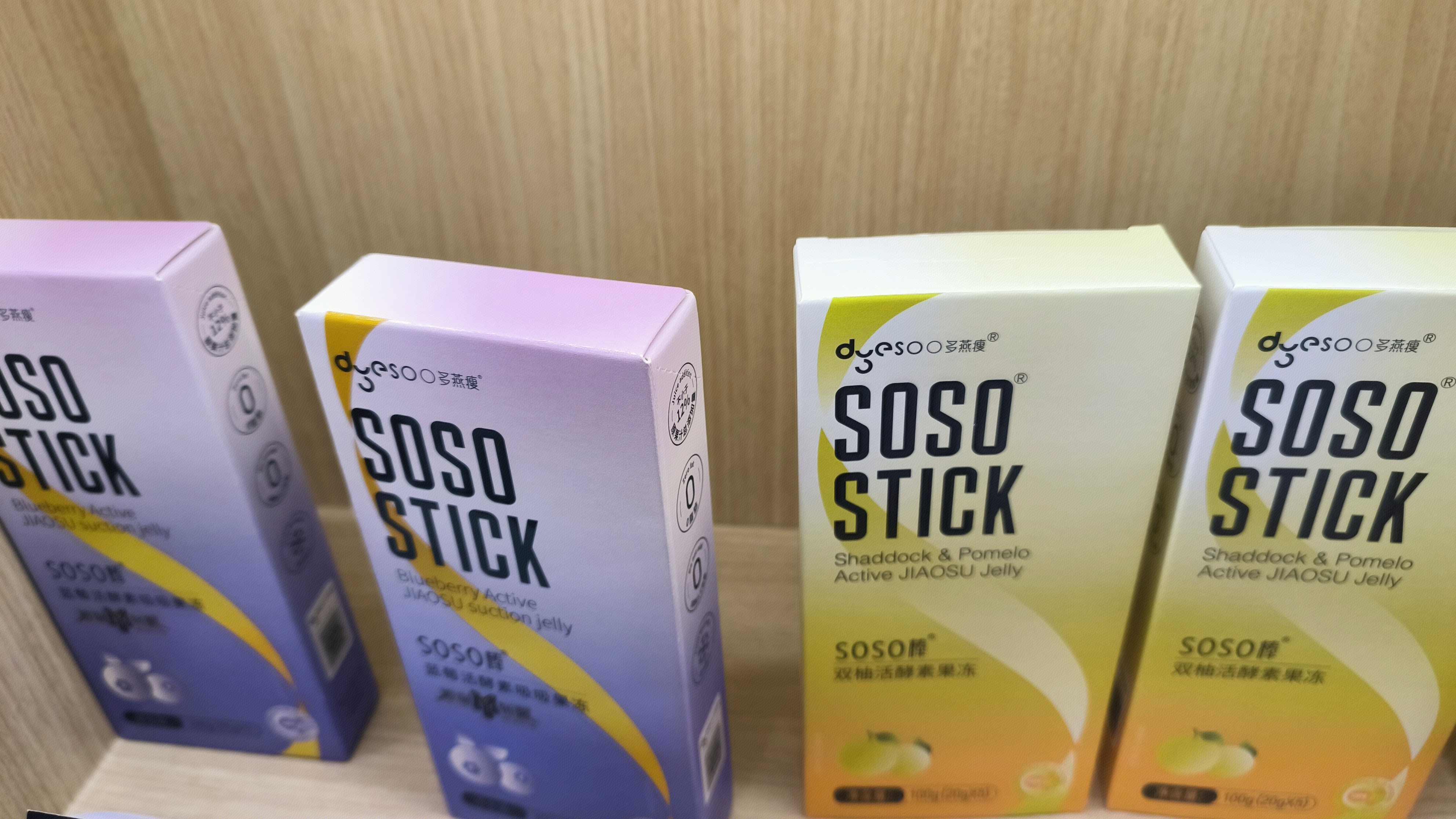 多燕瘦 doesoo 双柚活酵素果冻 减肥 代餐类食品
