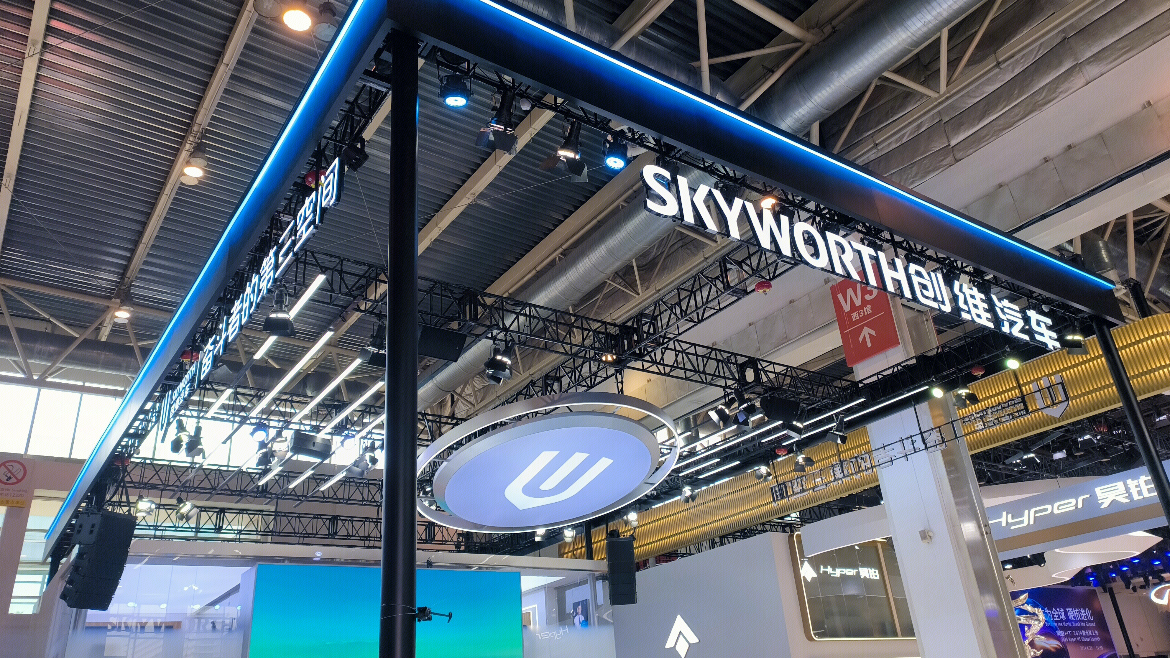 创维汽车 SKYWORTH 汽车展