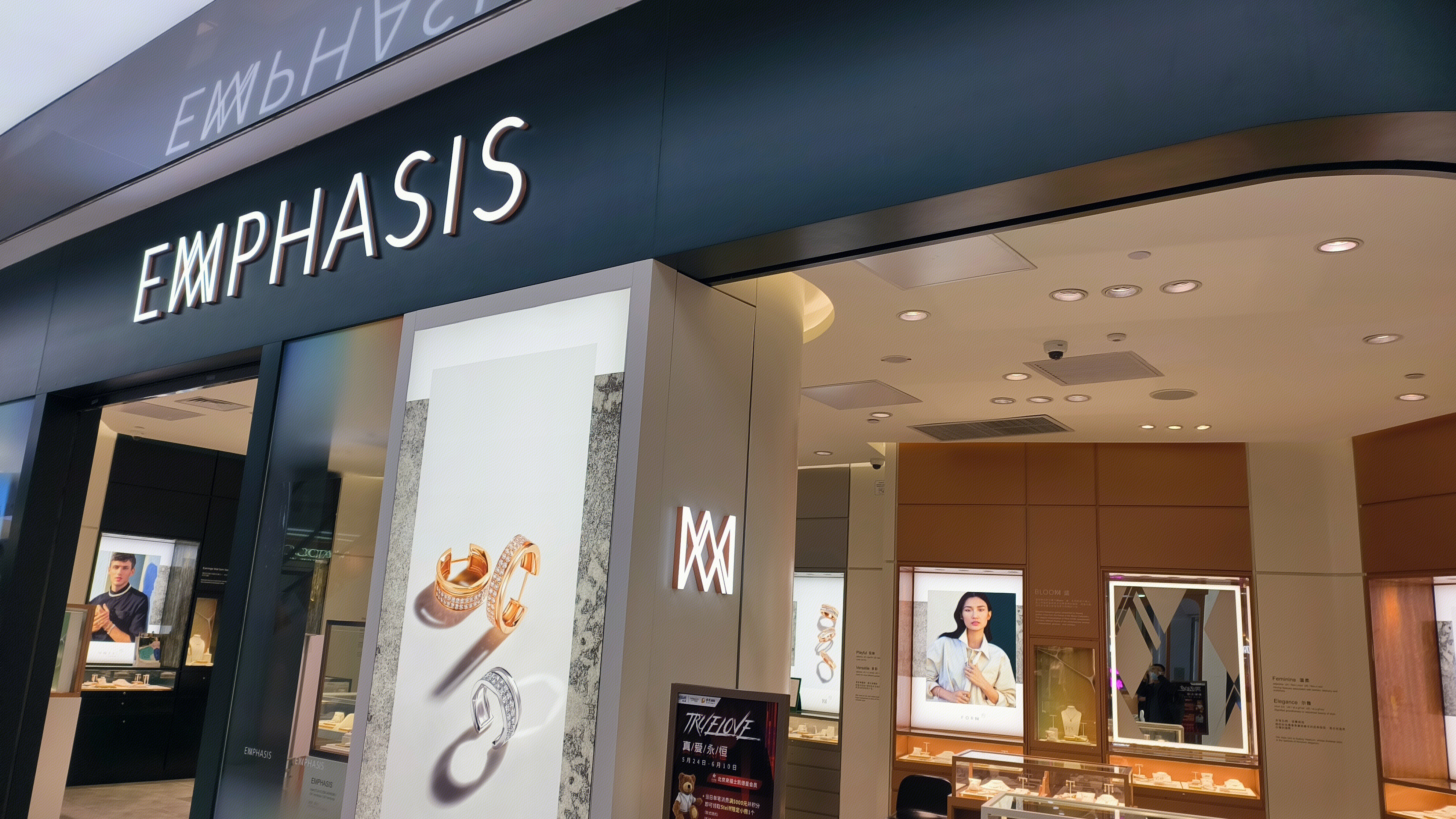 EMPHASIS 艾菲诗 珠宝店 首饰店