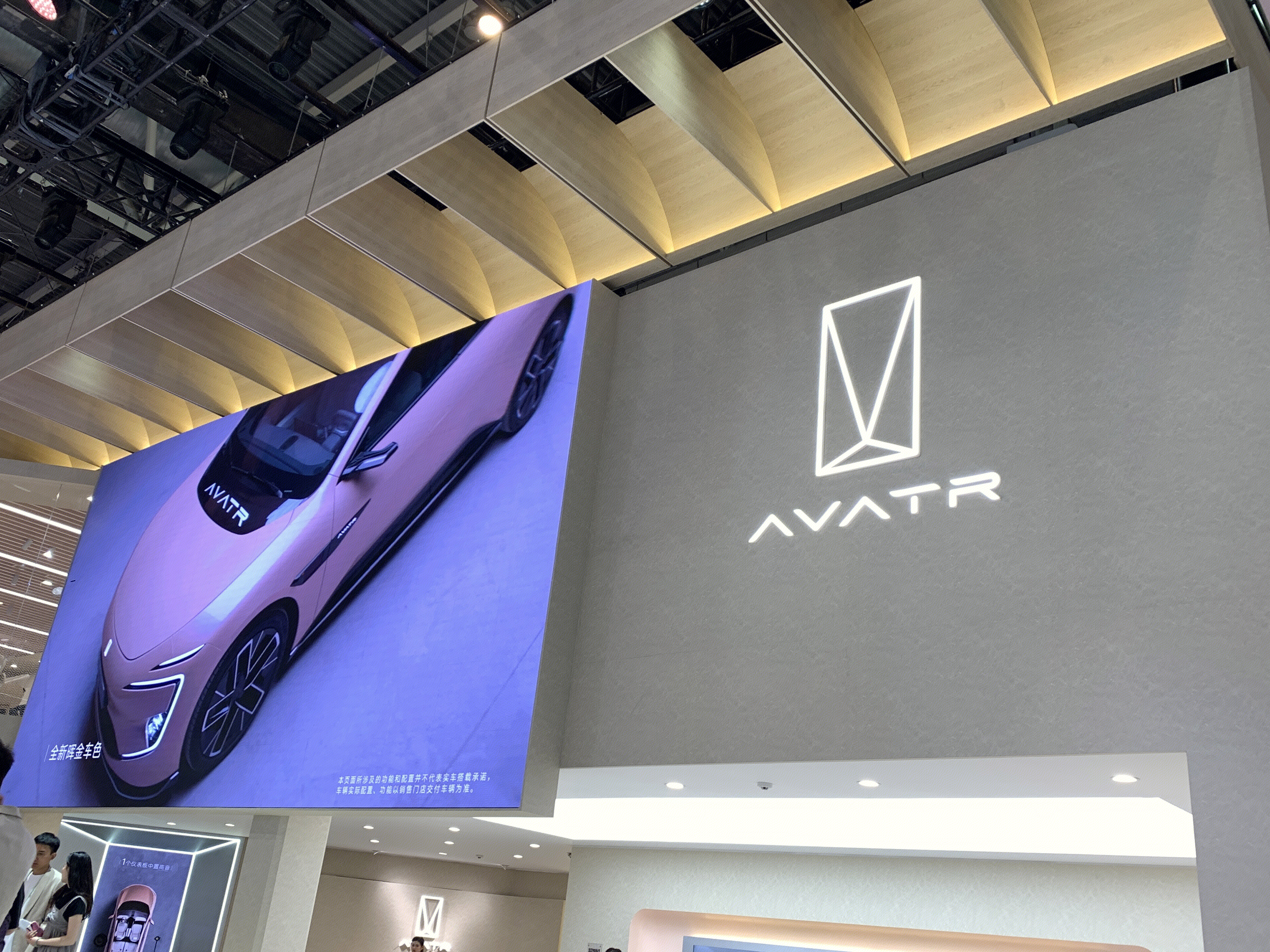 阿维塔汽车 AVATR 阿维塔汽车展