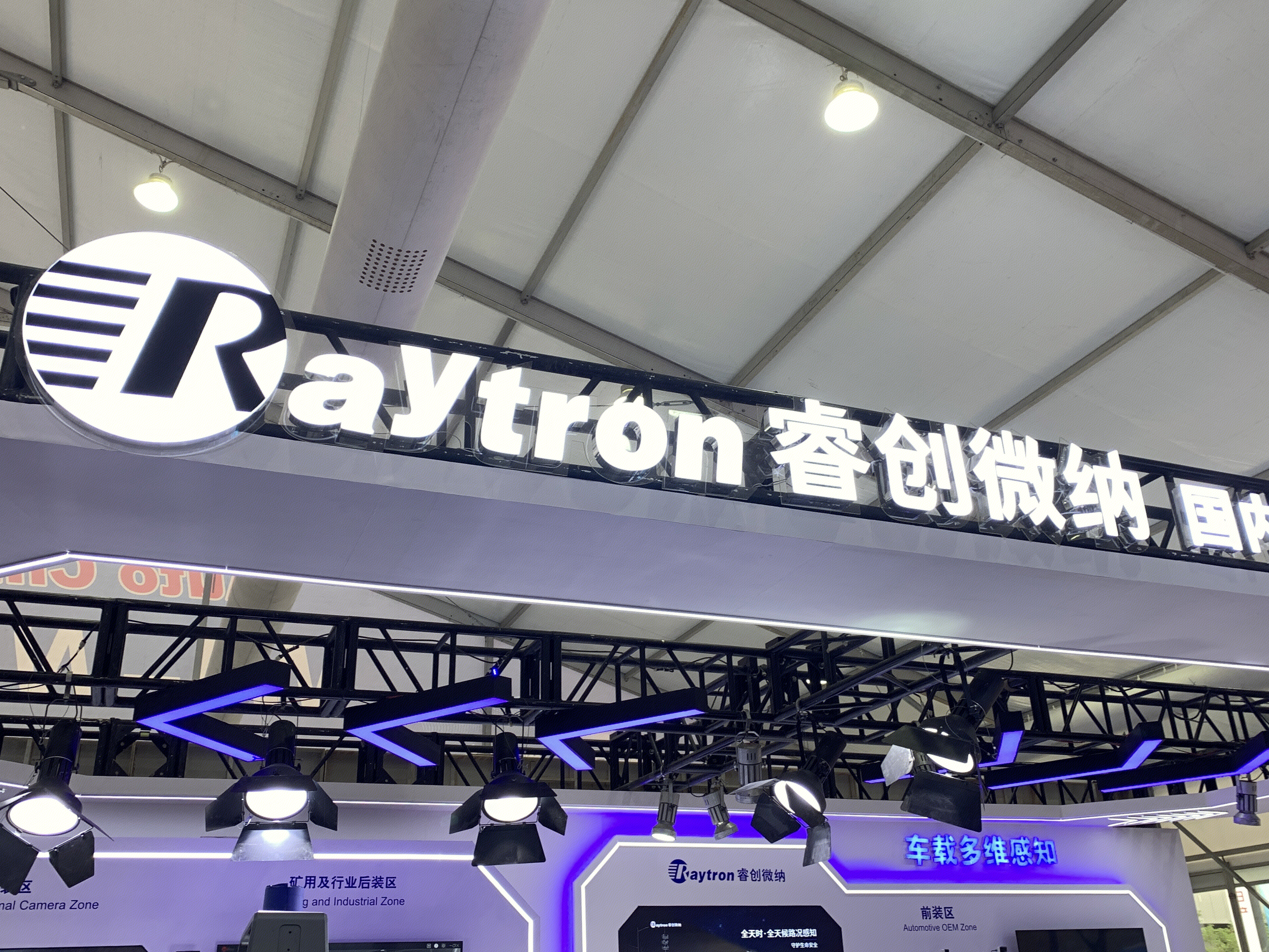 睿创微纳 Raytron 车载多维感知系统