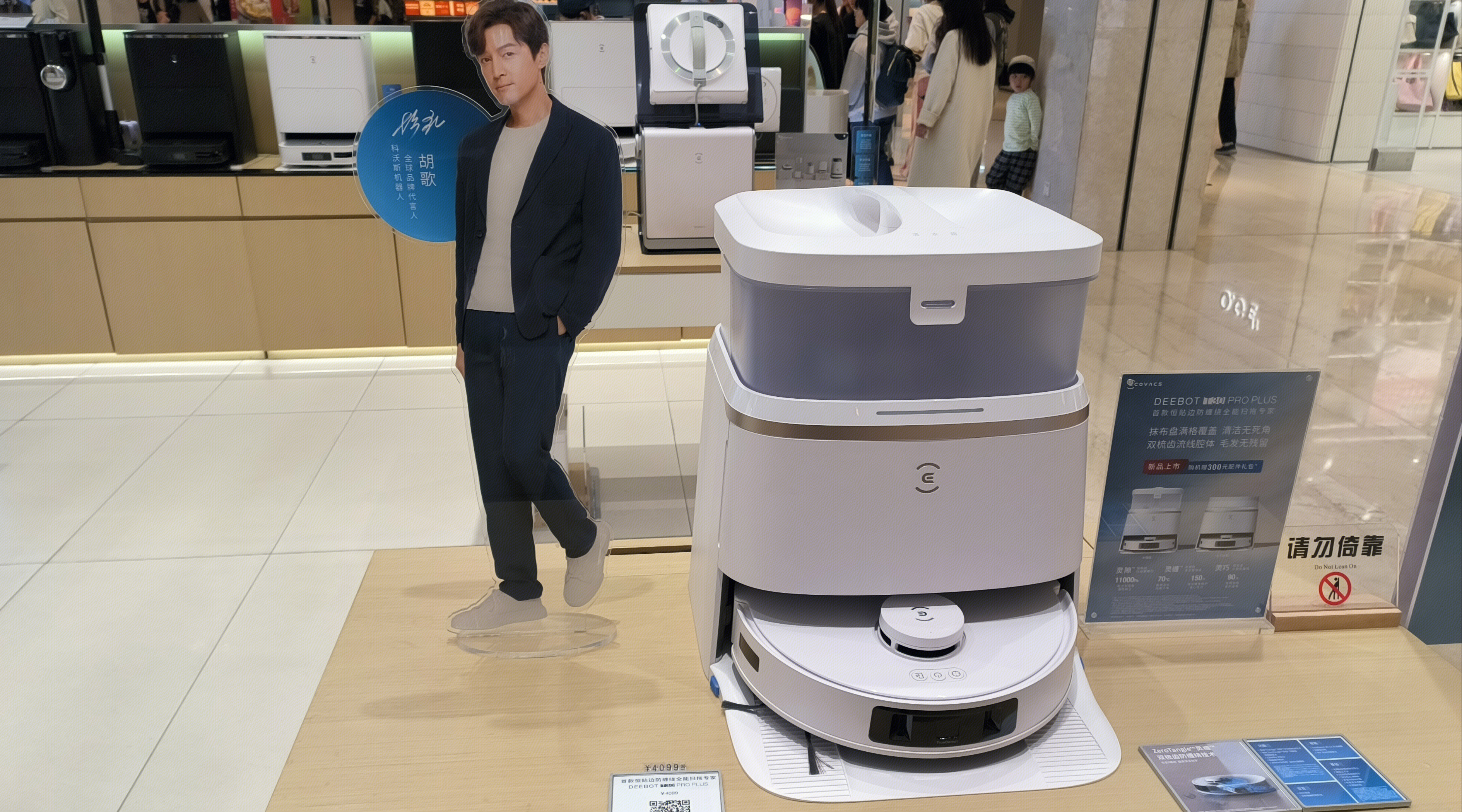 科沃斯 科沃斯扫拖机器人 deebott30pro plus