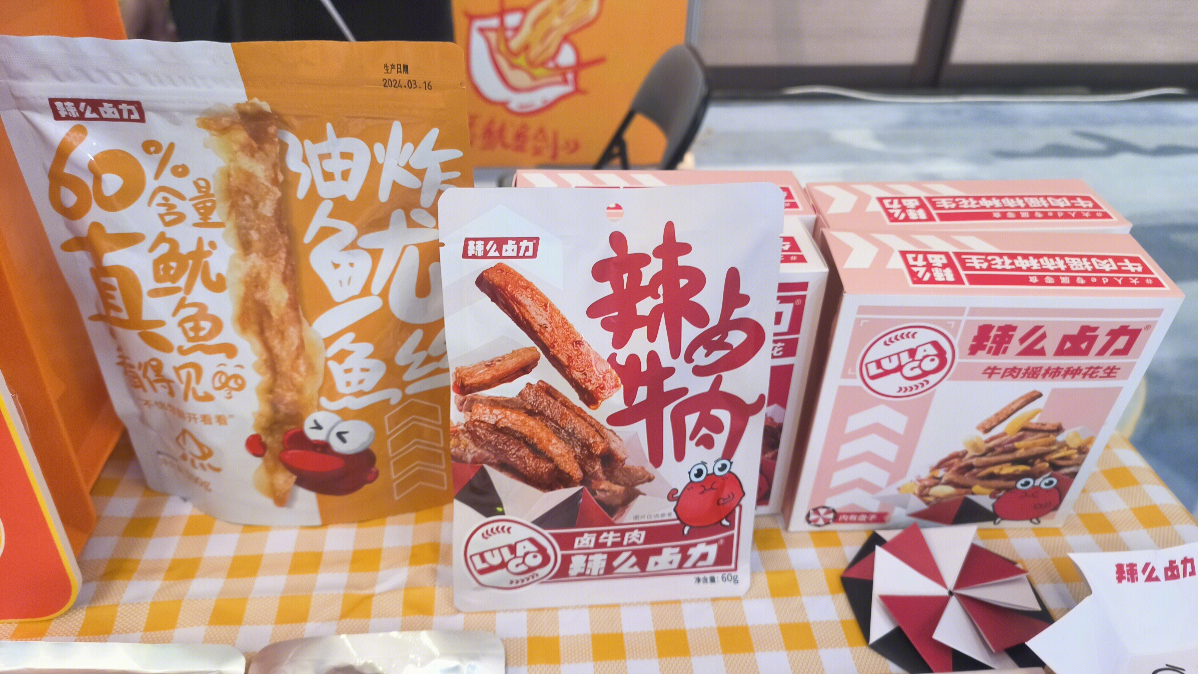 辣么卤力 油炸鱿鱼丝 牛肉条 休闲零食