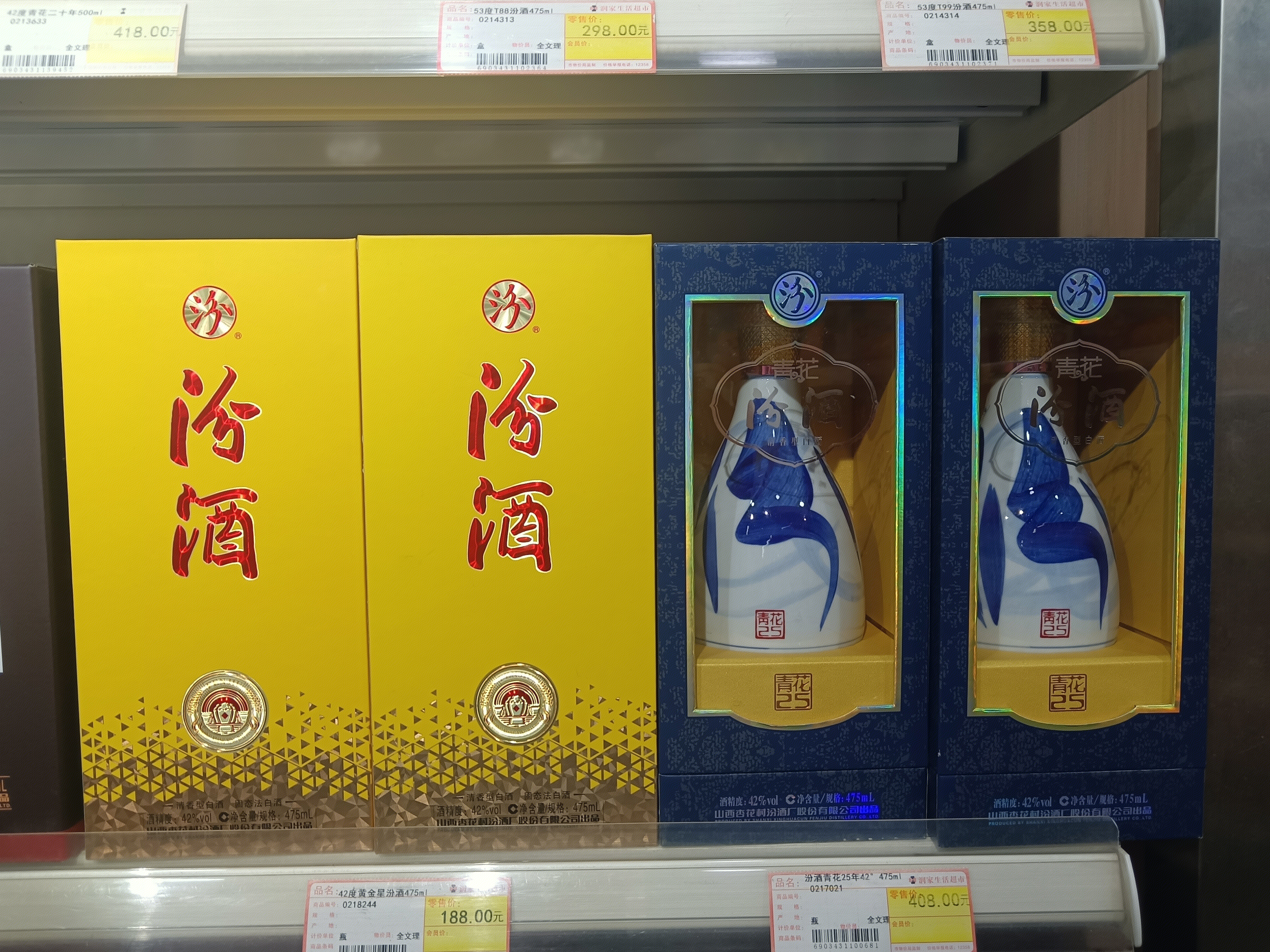 汾酒 清华汾酒 白酒