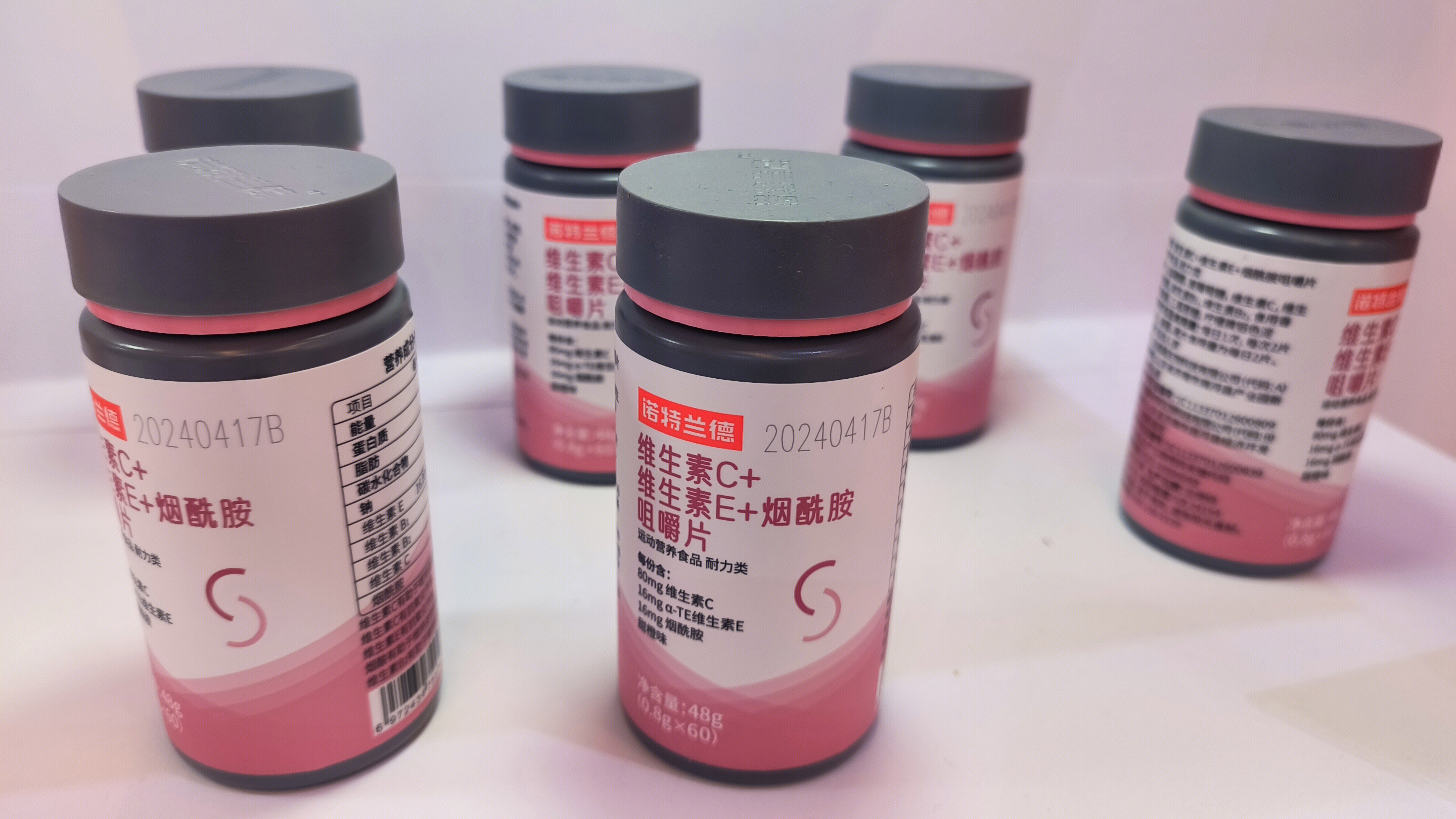 诺特兰德 维生素烟酰胺咀嚼片 保健品
