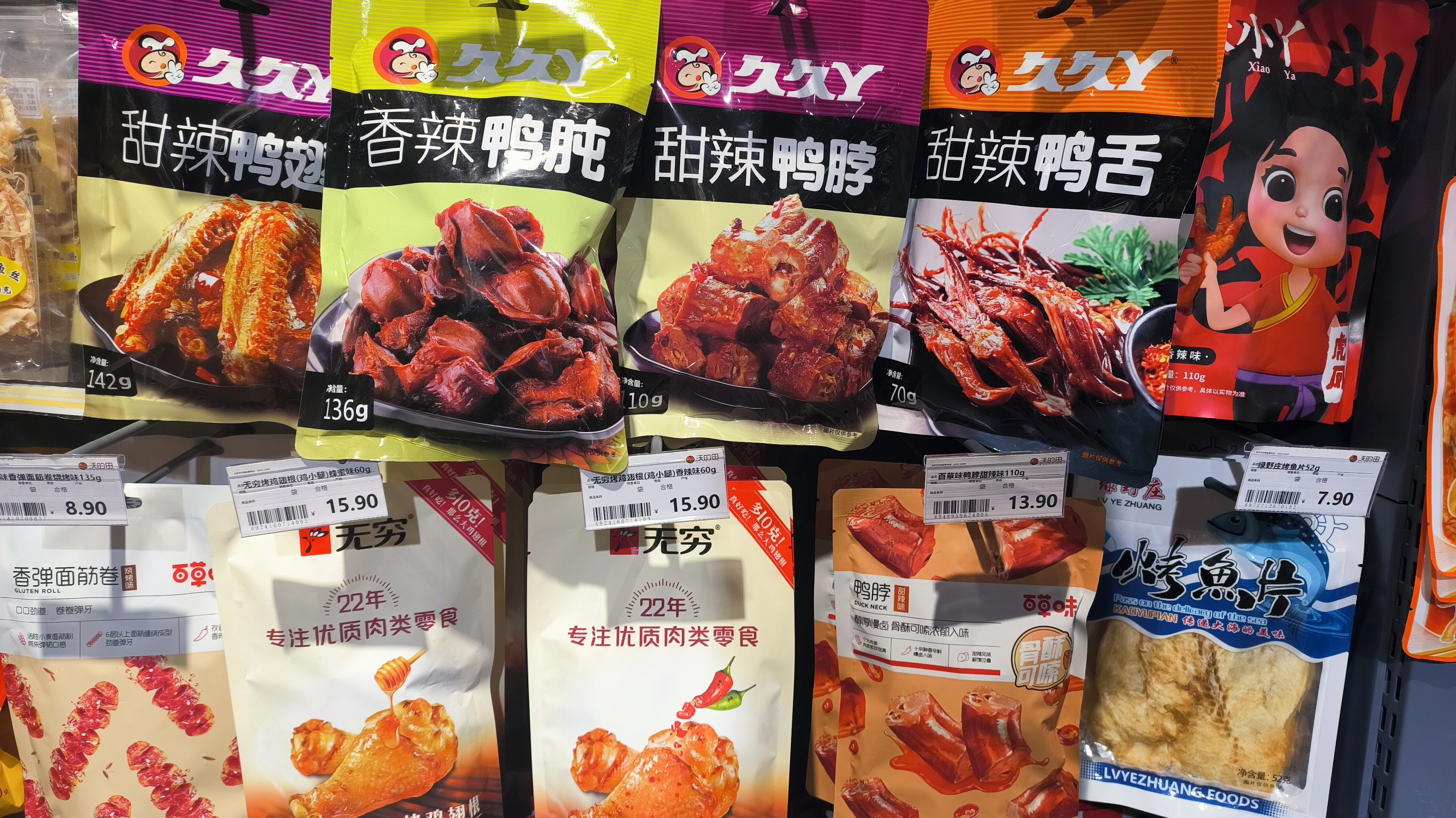 久久丫 卤味 休闲零食 香辣鸭翅 香辣鸭脖 香辣鸭舌