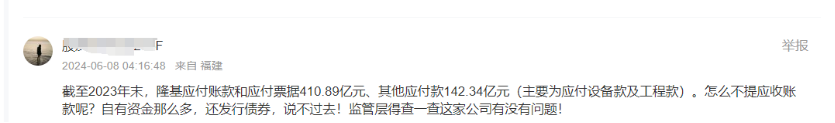 市值三年暴跌4000亿！隆基绿能有钱理财无钱回购？