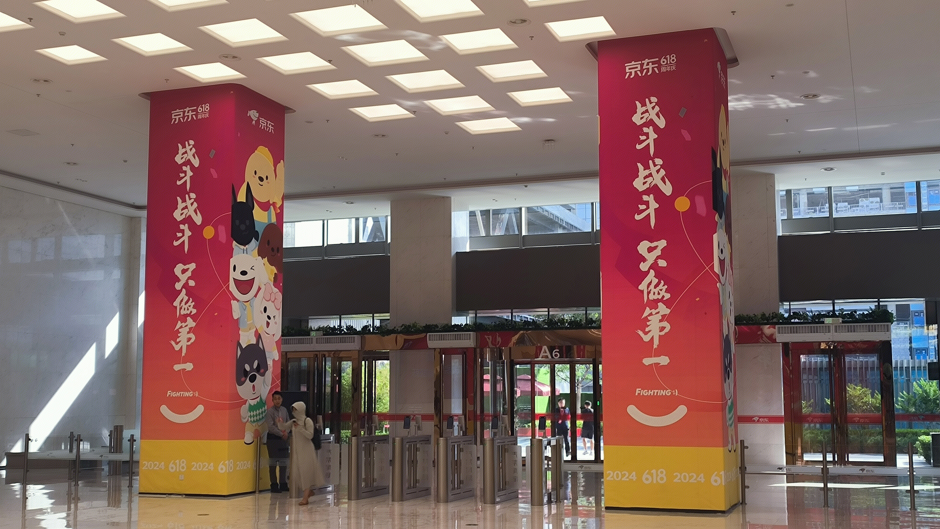 京东 JD 京东618周年庆
