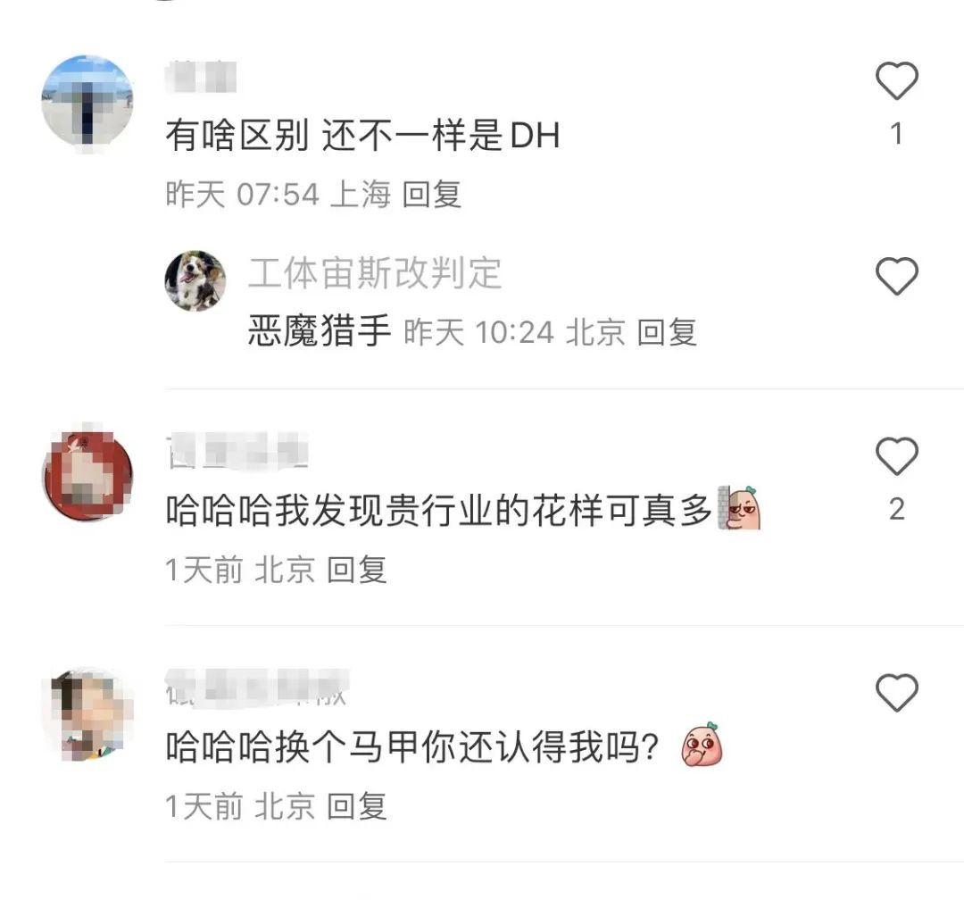 北京大华国际改名，网友：重生之八大德皓！