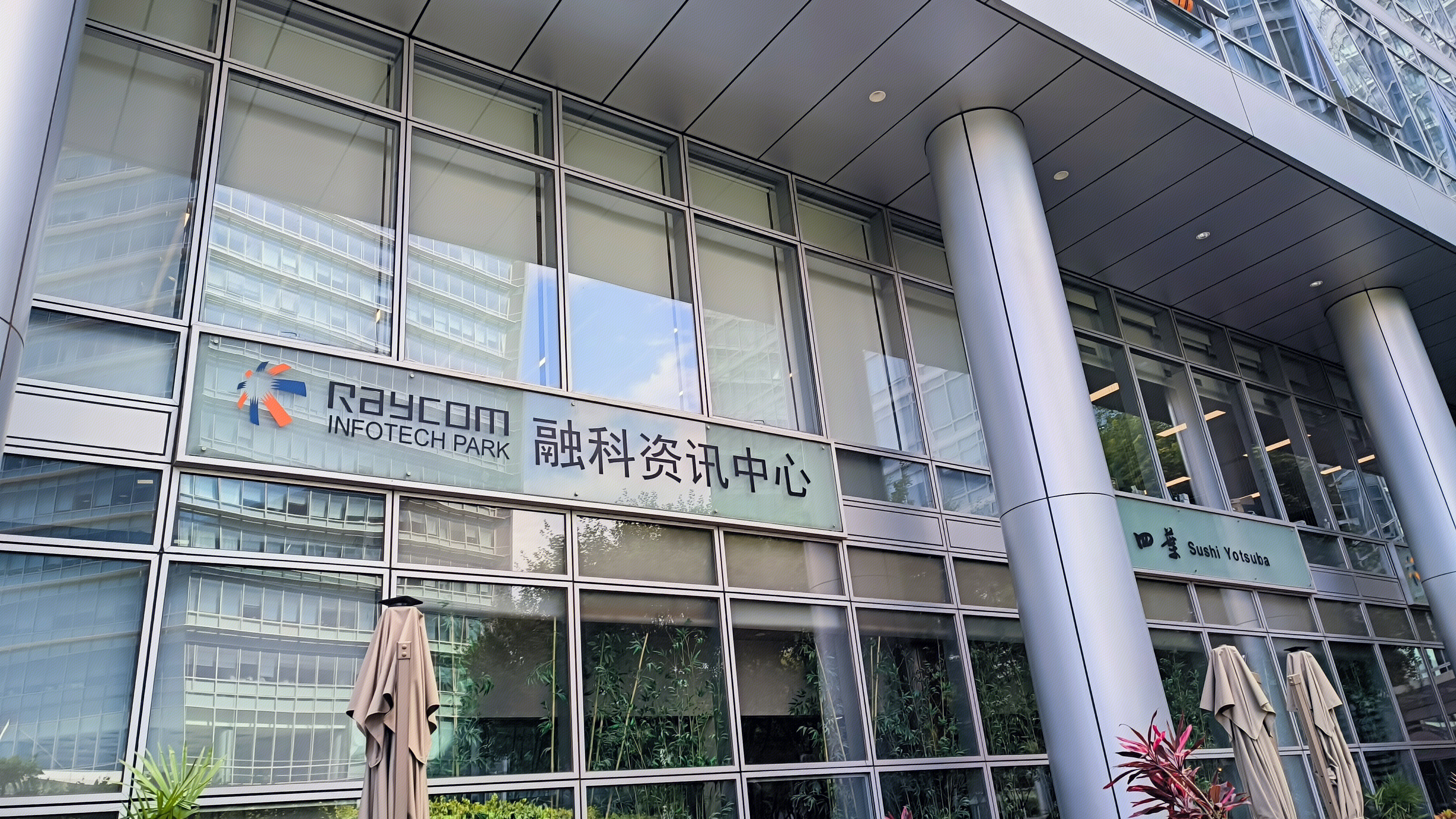 融科资讯中心 Raycom 企业办公楼 写字楼