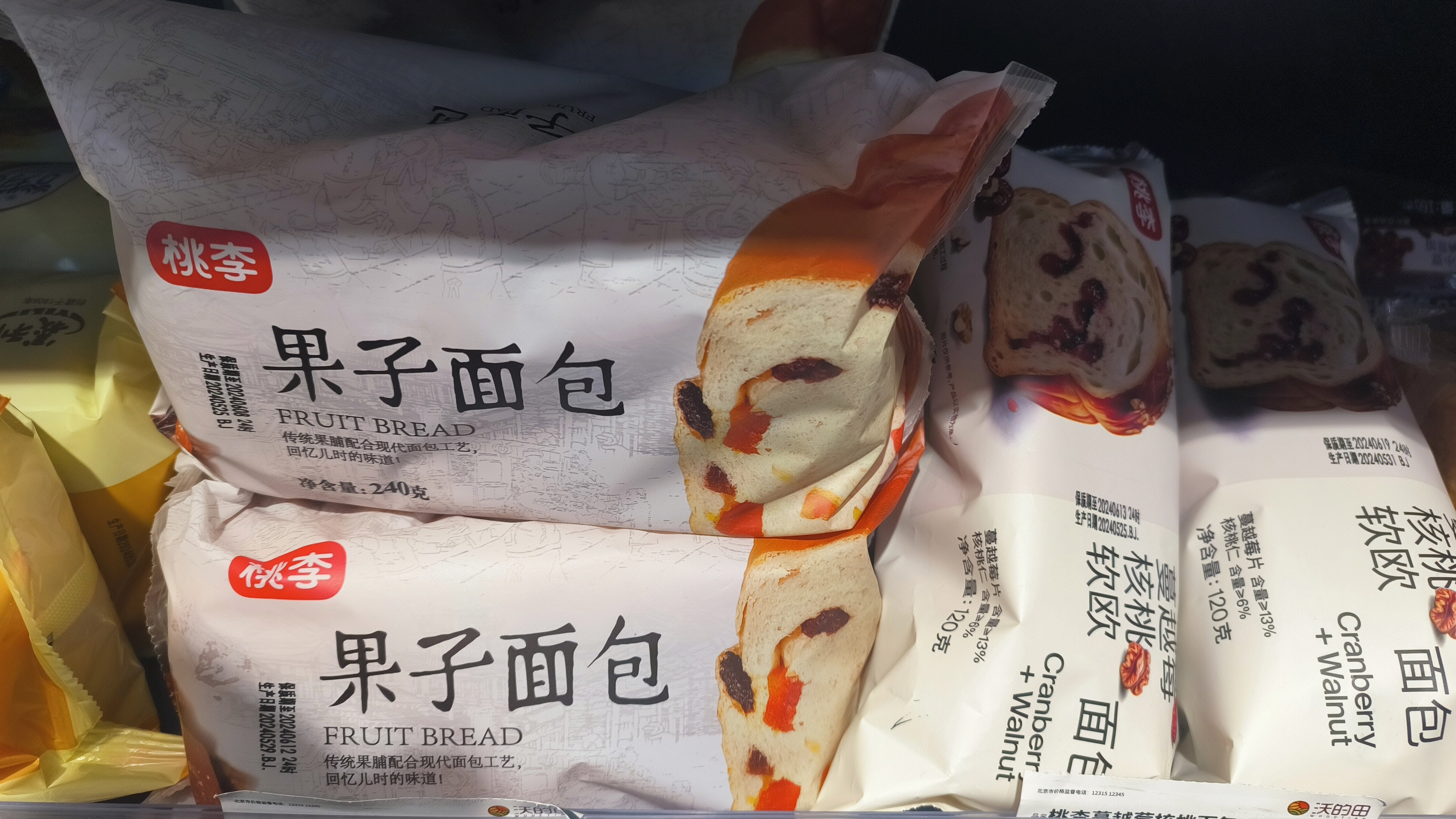 桃李 果子面包 软欧面包