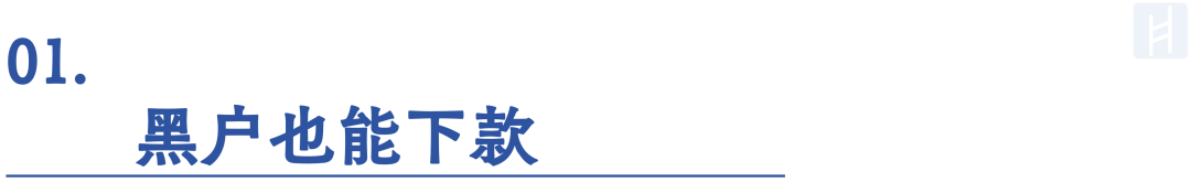 上班需要先贷款？小雨点小贷卷入培训贷骗局，“黑户”也能下款