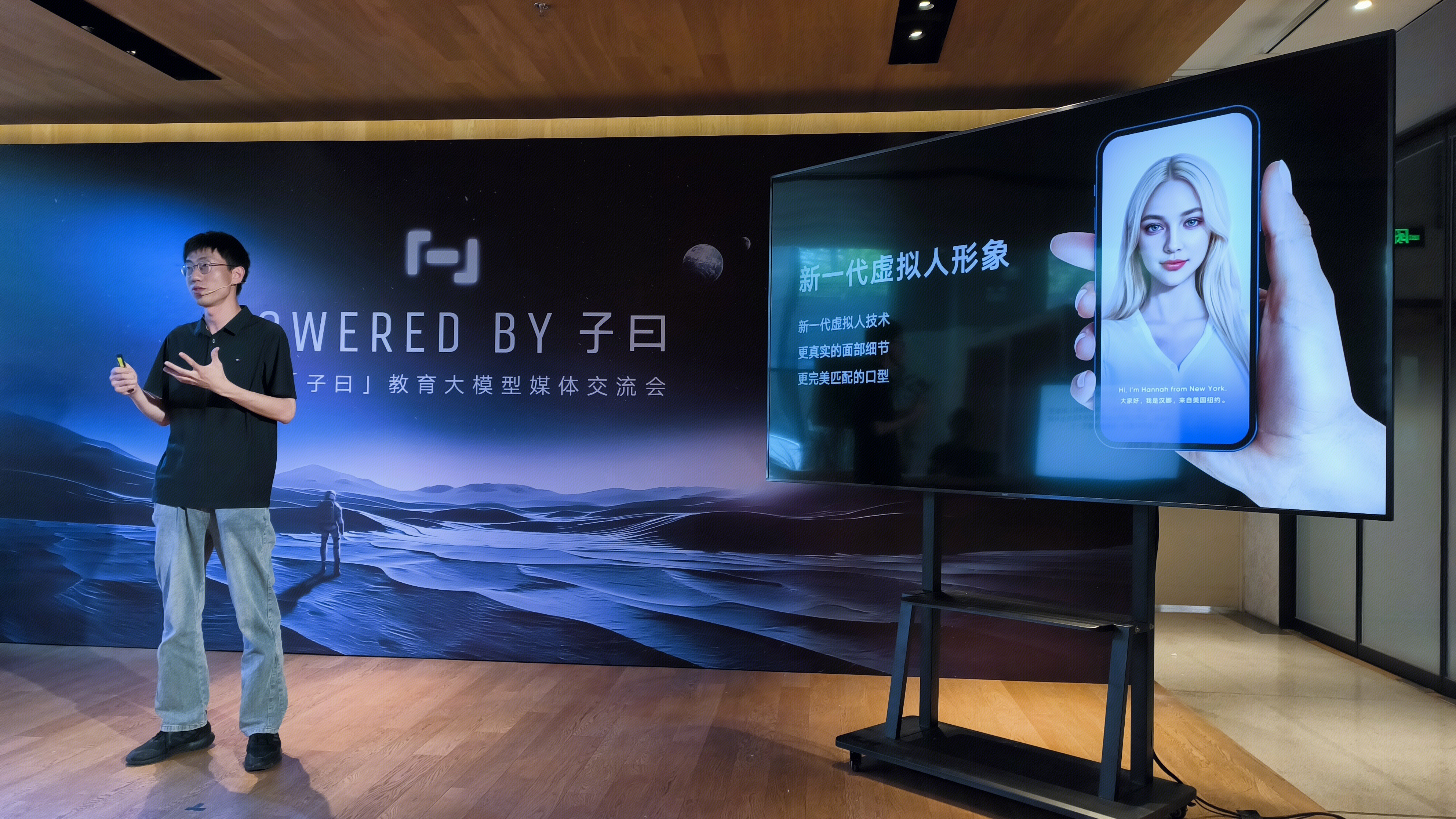 有道 youdao [一]子曰交通大模型媒体交流会 学习类APP