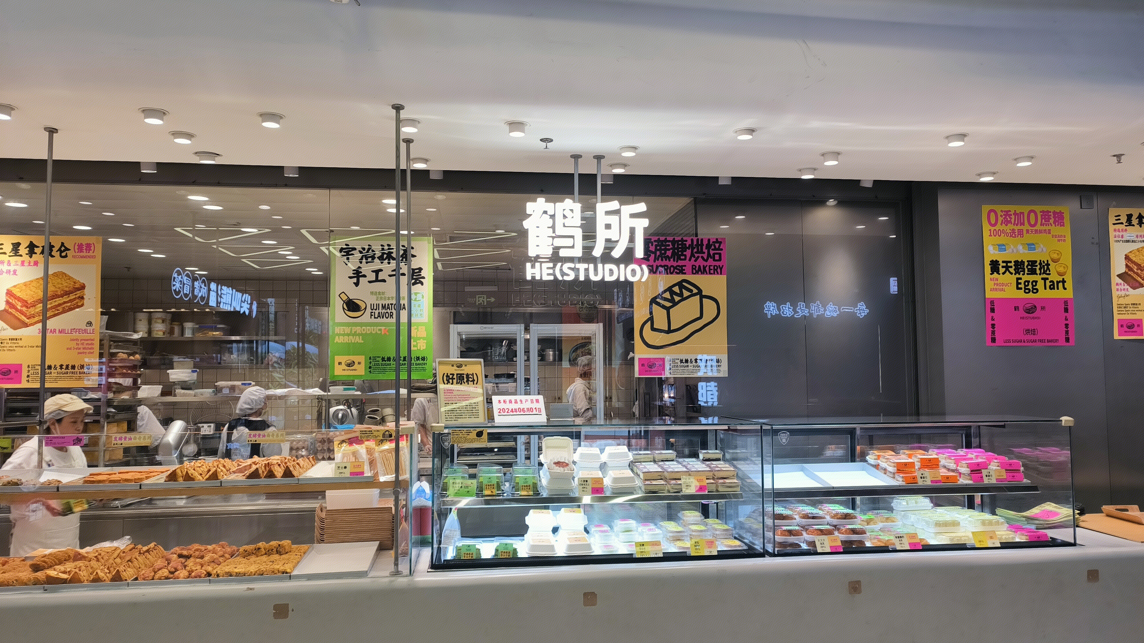 鹤所 HESTUDIO 甜点 点心 糕点 品牌烘焙店