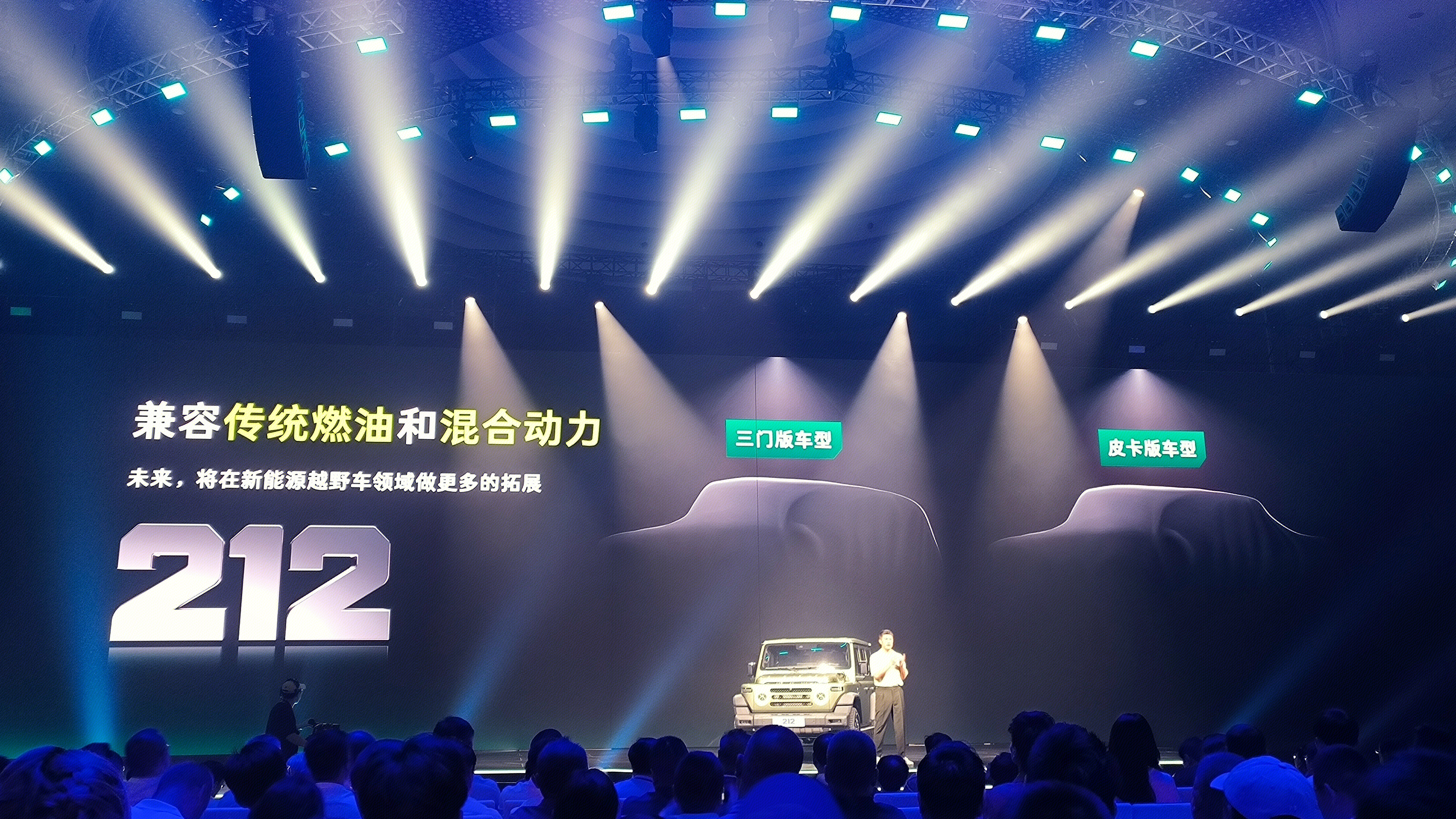 212越野车品牌发布会 汽车