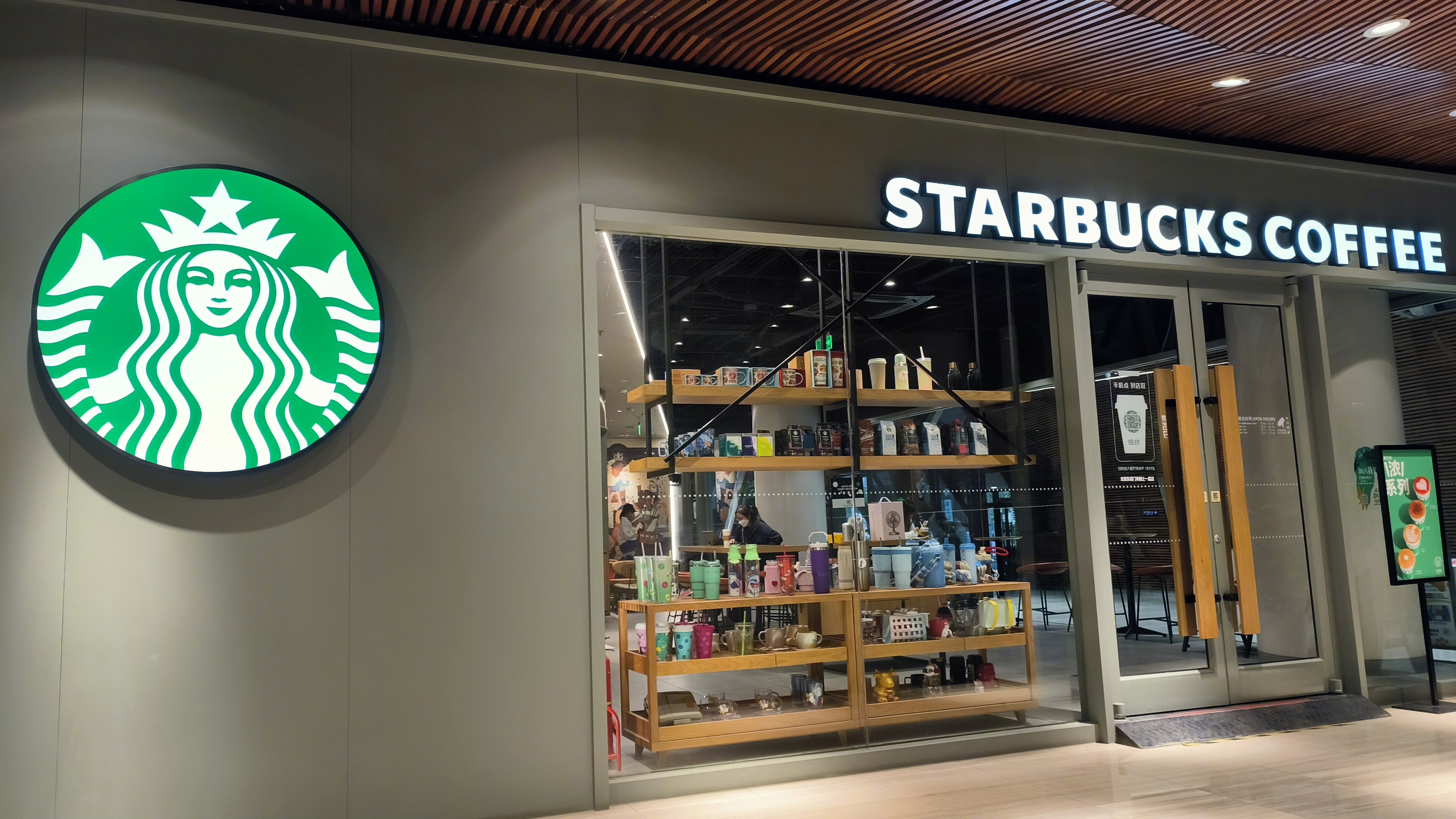星巴克 STAEBUCKSCOFFEE 咖啡 饮品店