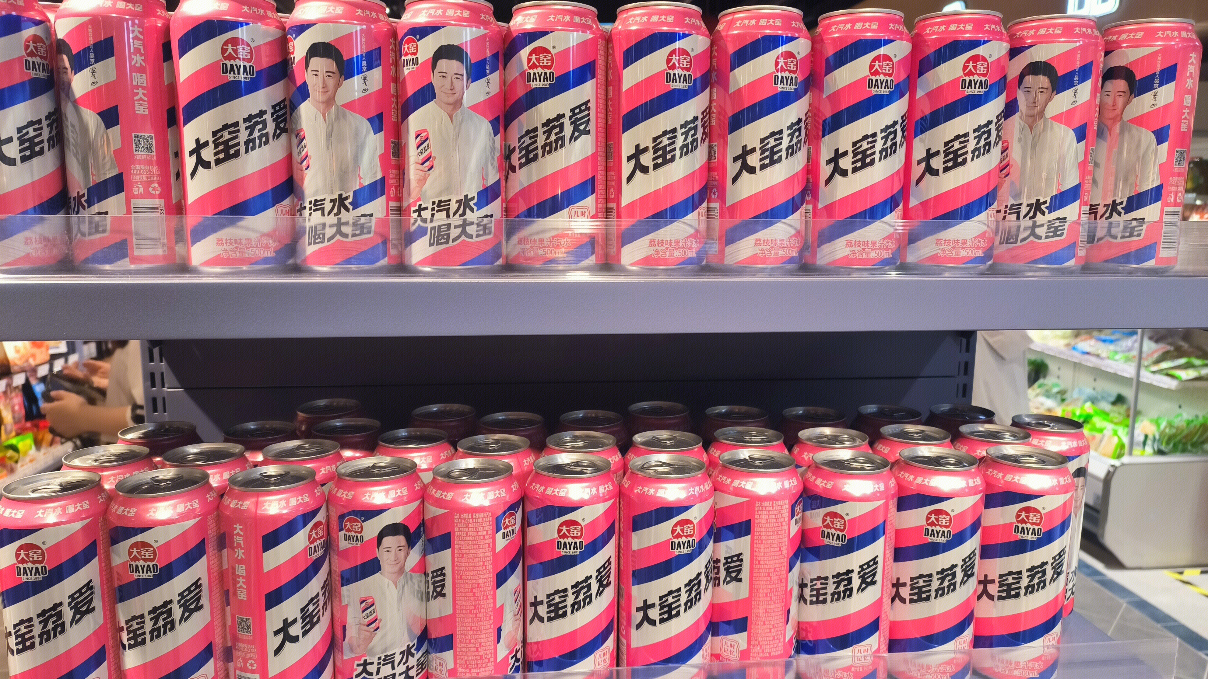 大窑 汽水 碳酸饮料 品牌代言人吴京