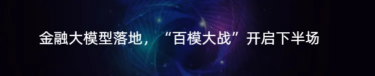 从助贷规模收缩，探金融科技企业周期新打法