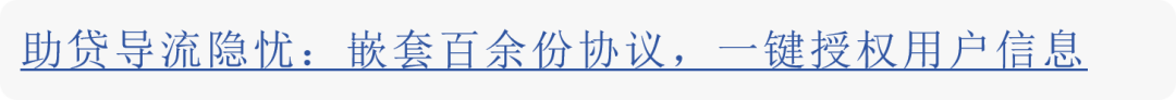 上班需要先贷款？小雨点小贷卷入培训贷骗局，“黑户”也能下款