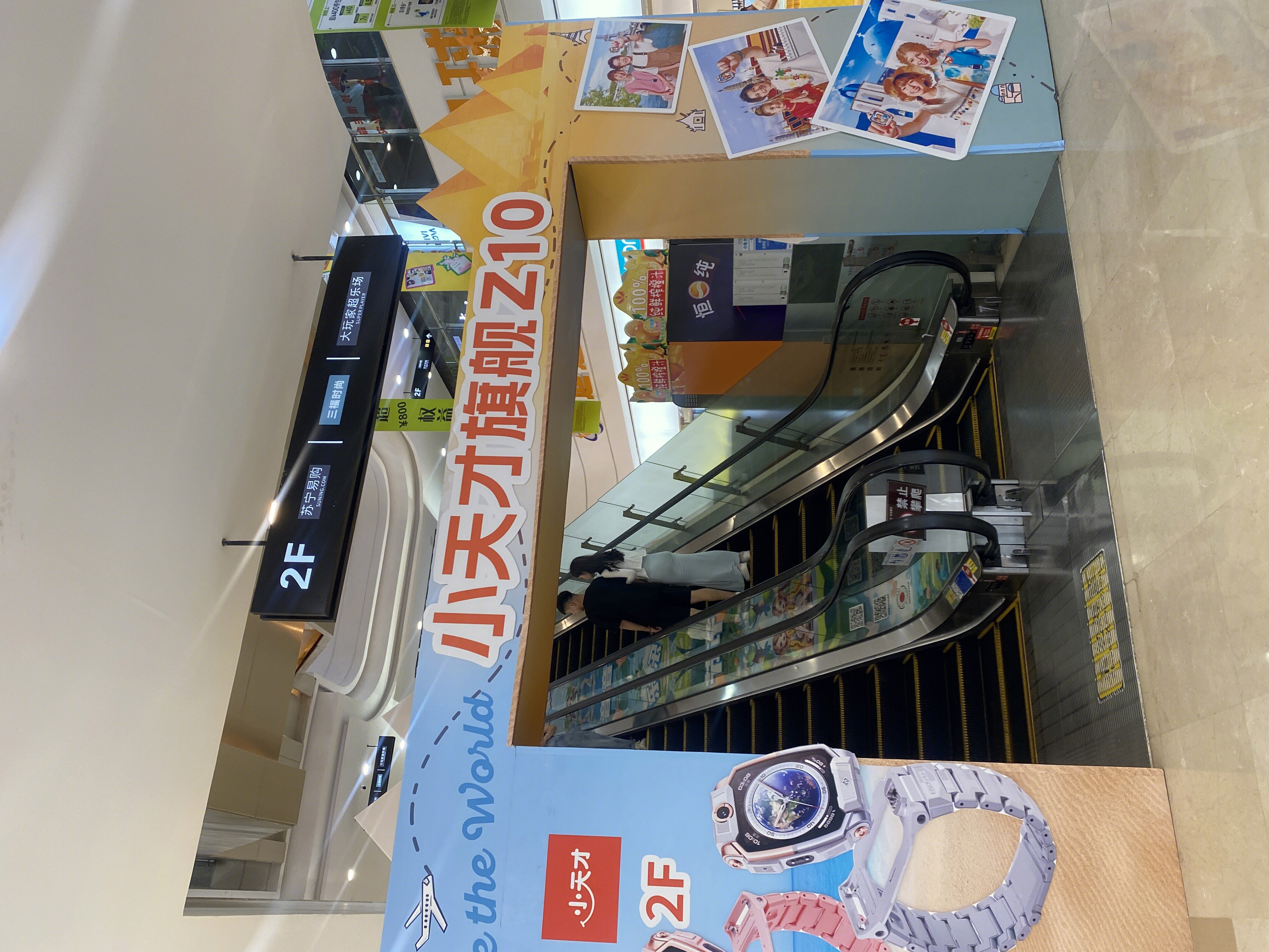 小天才零售店 商场 购物广场