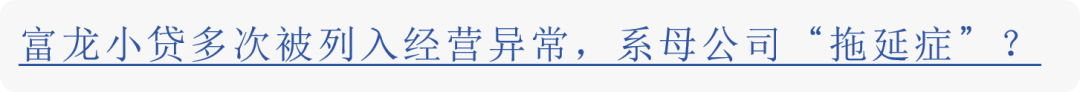 上班需要先贷款？小雨点小贷卷入培训贷骗局，“黑户”也能下款