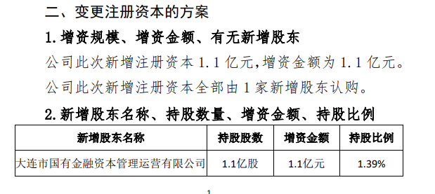 继1.1亿增资落定之后，这家险企又迎70后太保系总经理；王健林淡出、国资上场，2600亿百年人寿或走出“资不抵债”困局？…