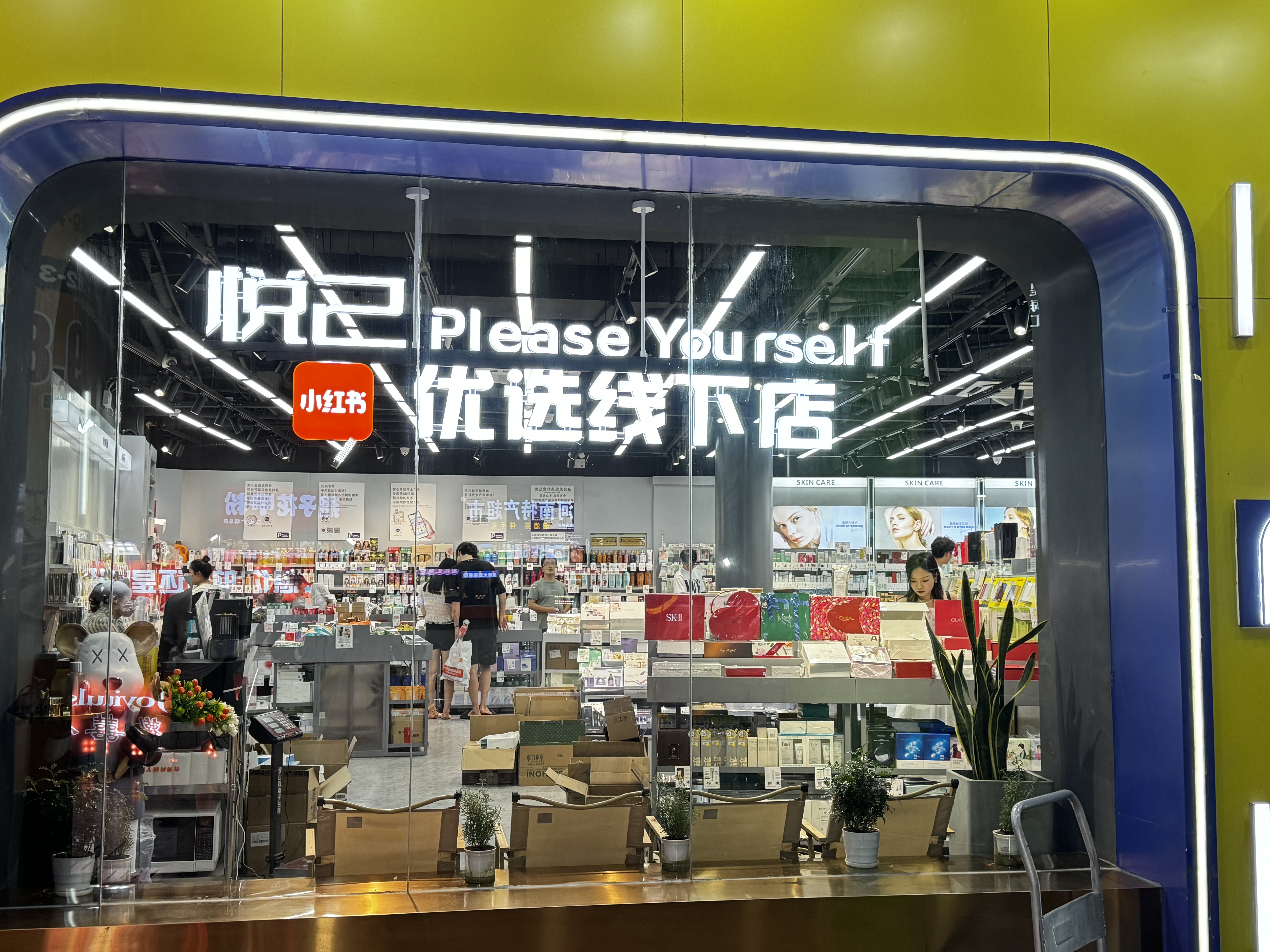 悦己 优选线下店 please You rself 饰品店 零售店 小红书