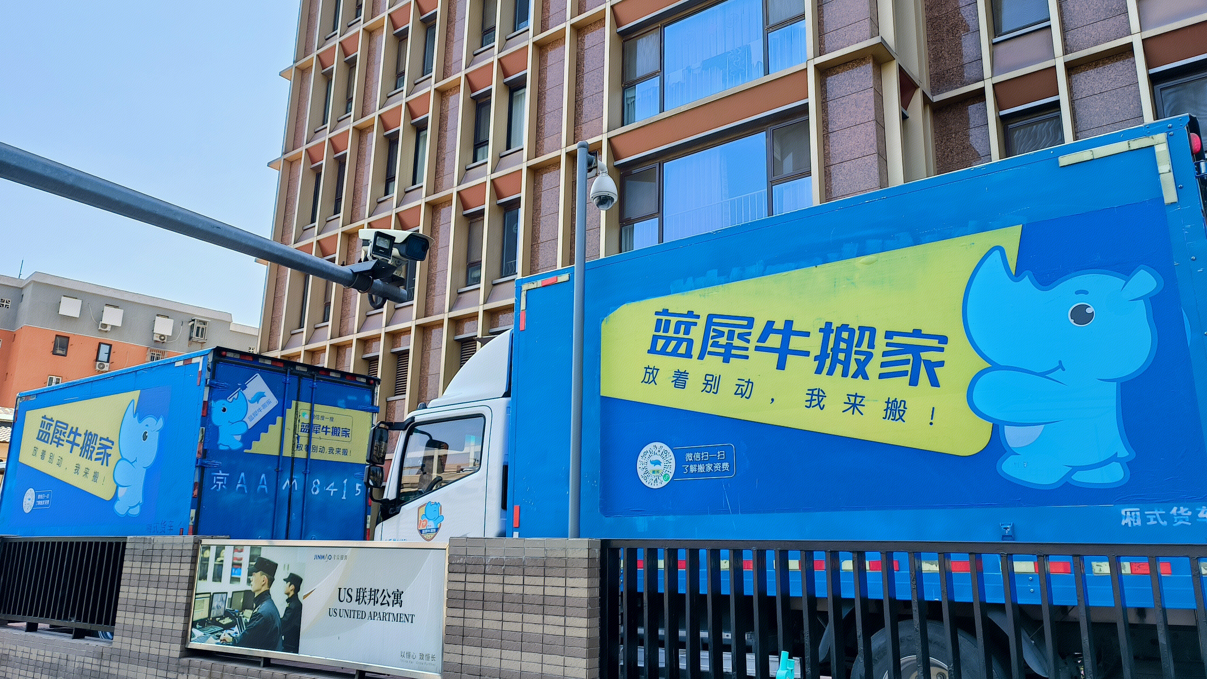 蓝犀牛搬家 搬家公司 搬家车