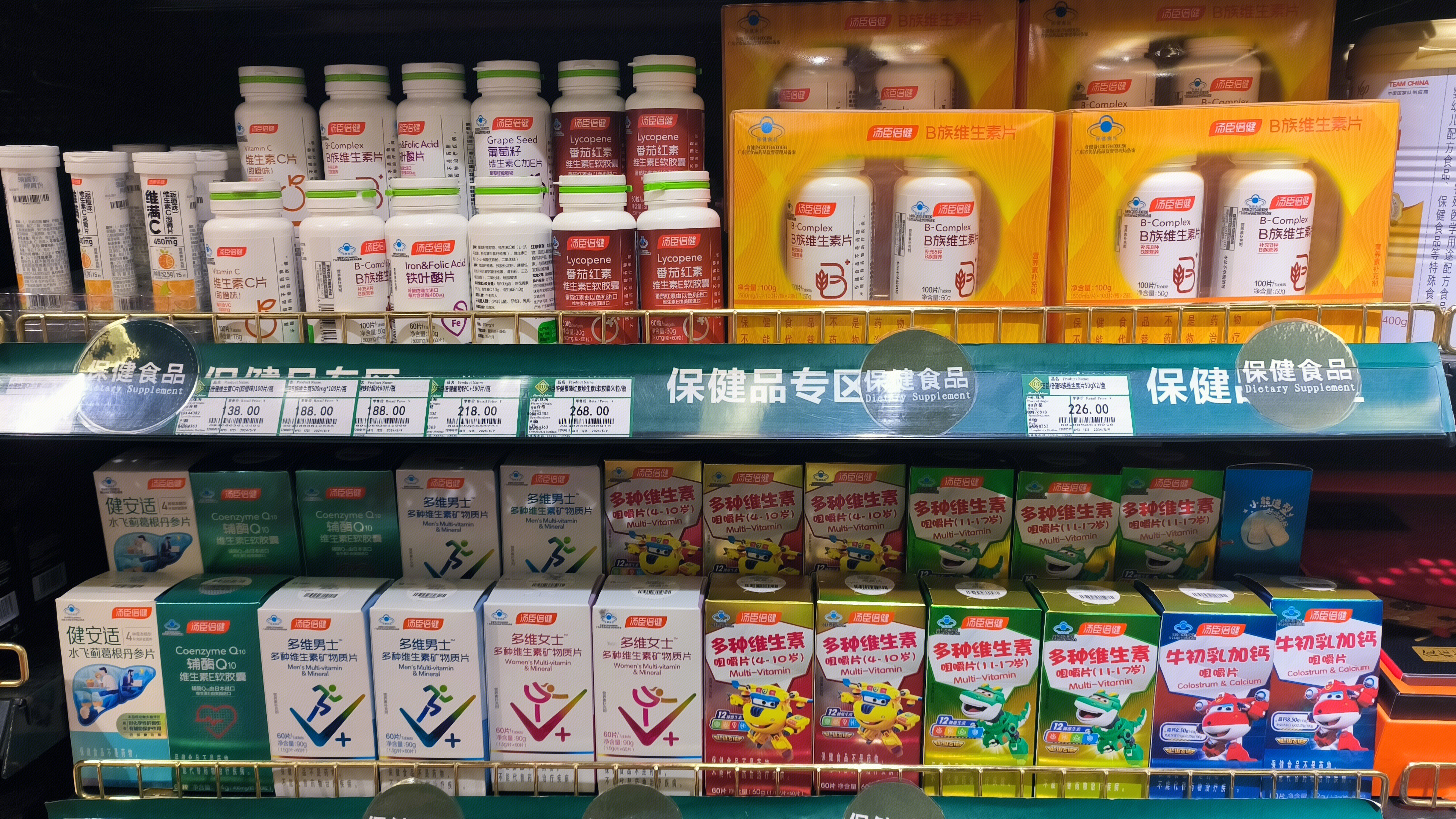 汤臣倍健 保健品 维生素C 维生素片 儿童多种维生素