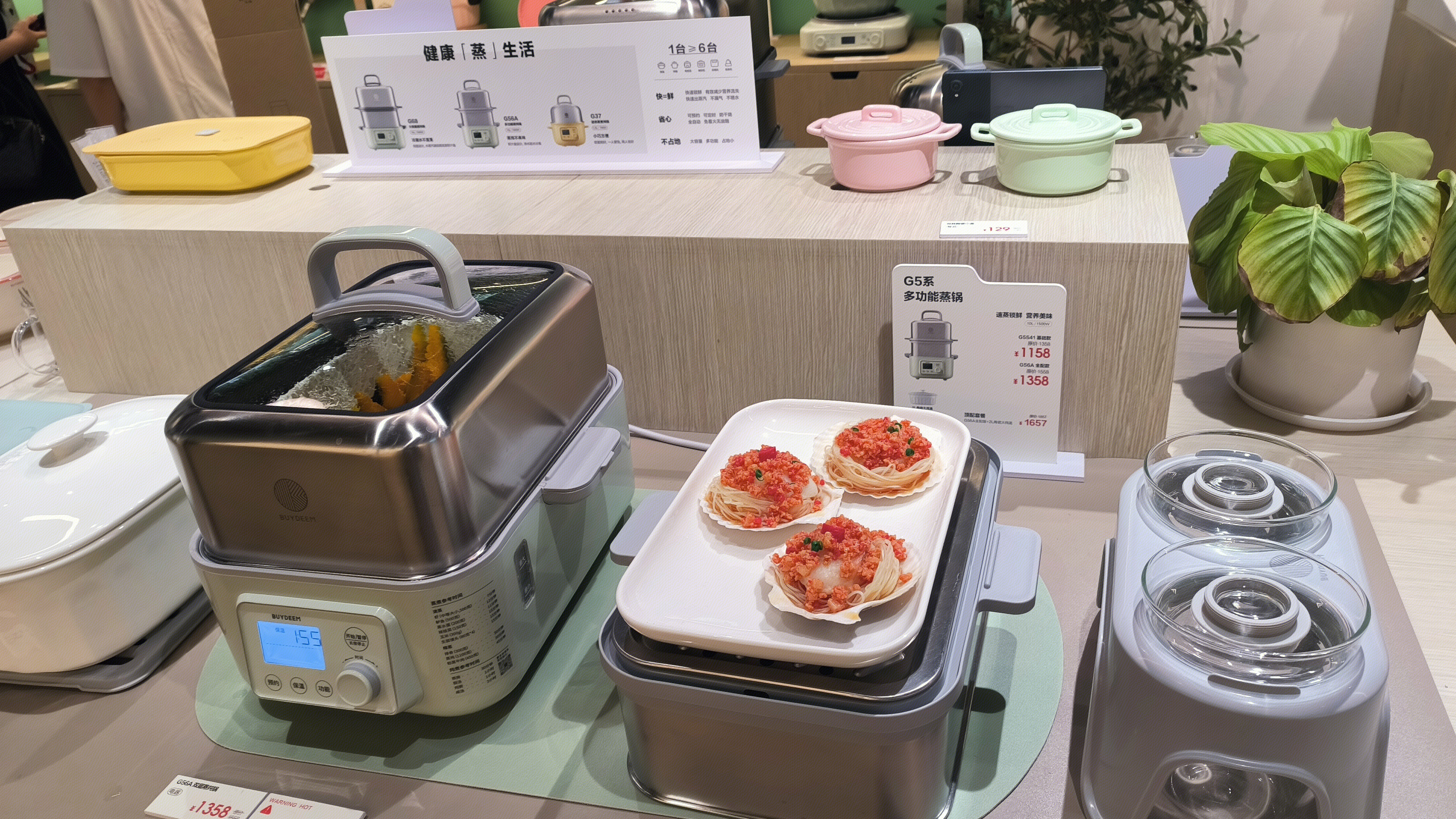 多功能蒸锅 BUYDEEM 北鼎 日用电器