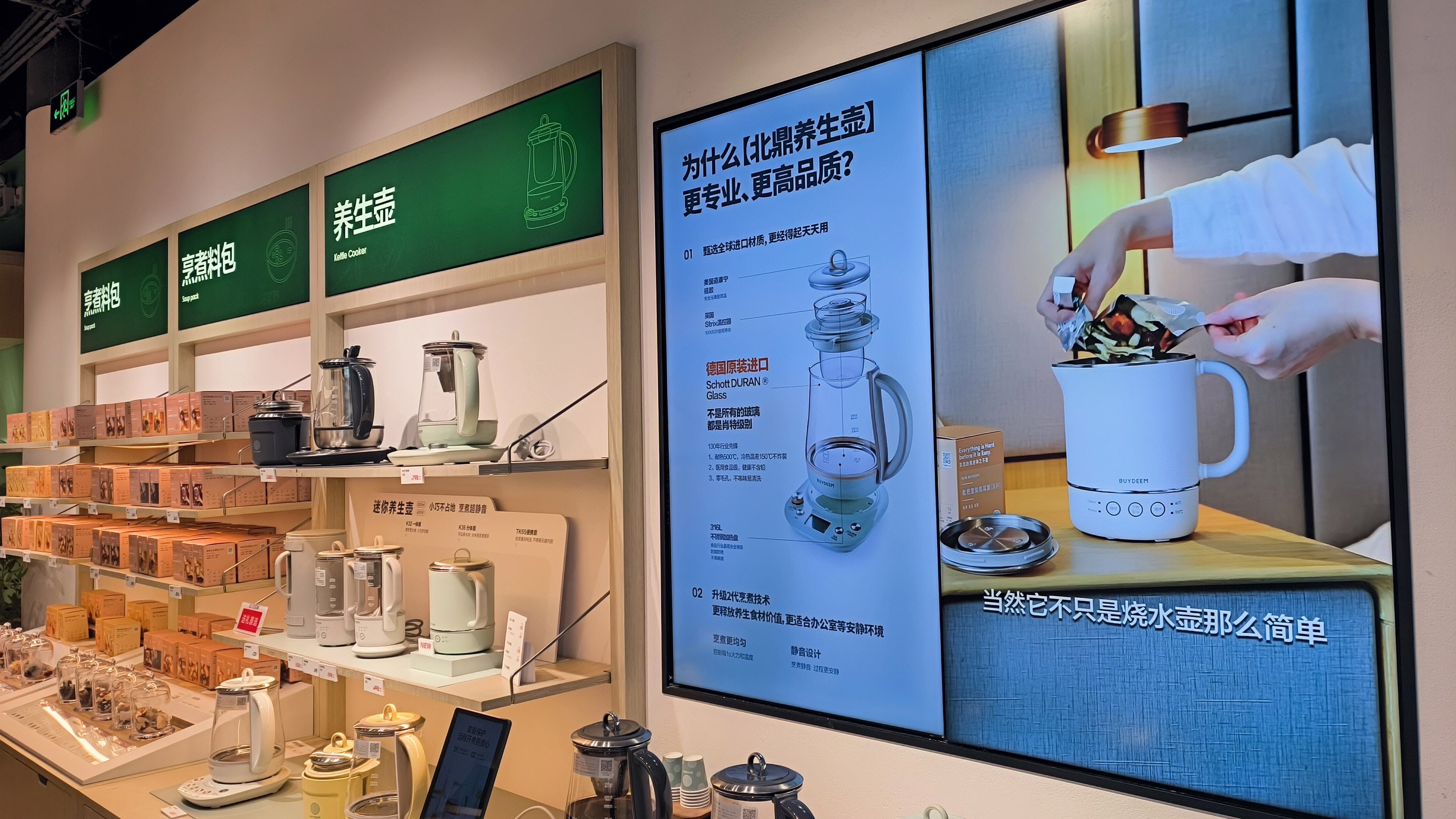 BUYDEEM 北鼎 养生壶 热水壶 日用电器