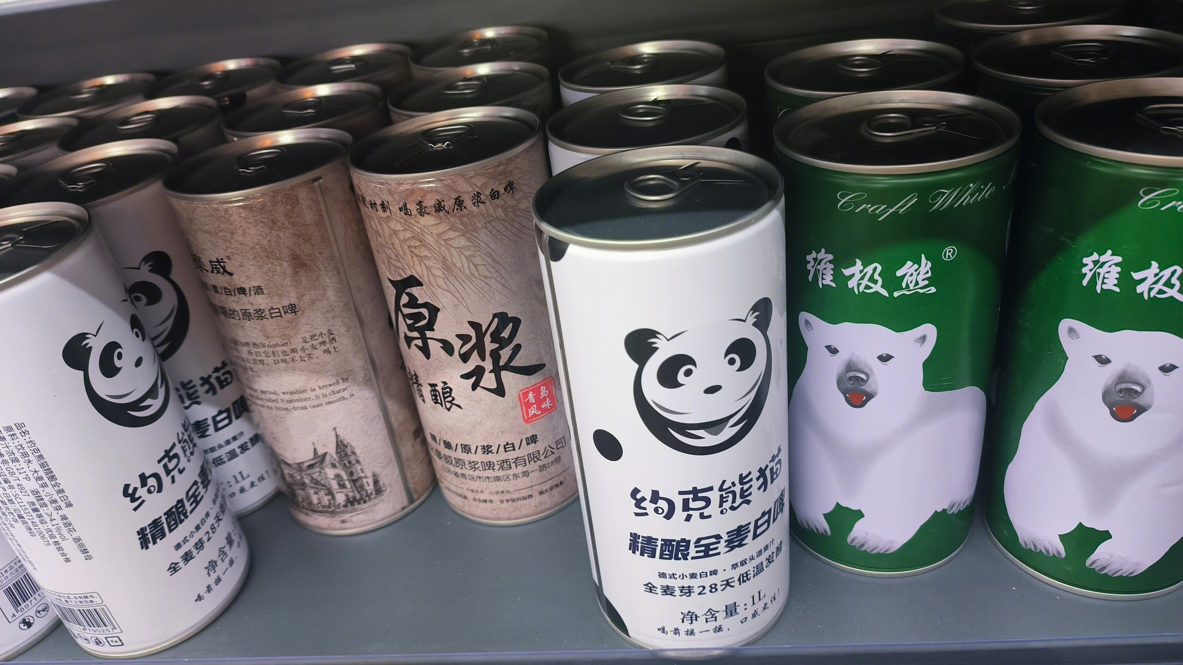 啤酒 精酿全麦白啤 约克熊猫 维极熊 饮品
