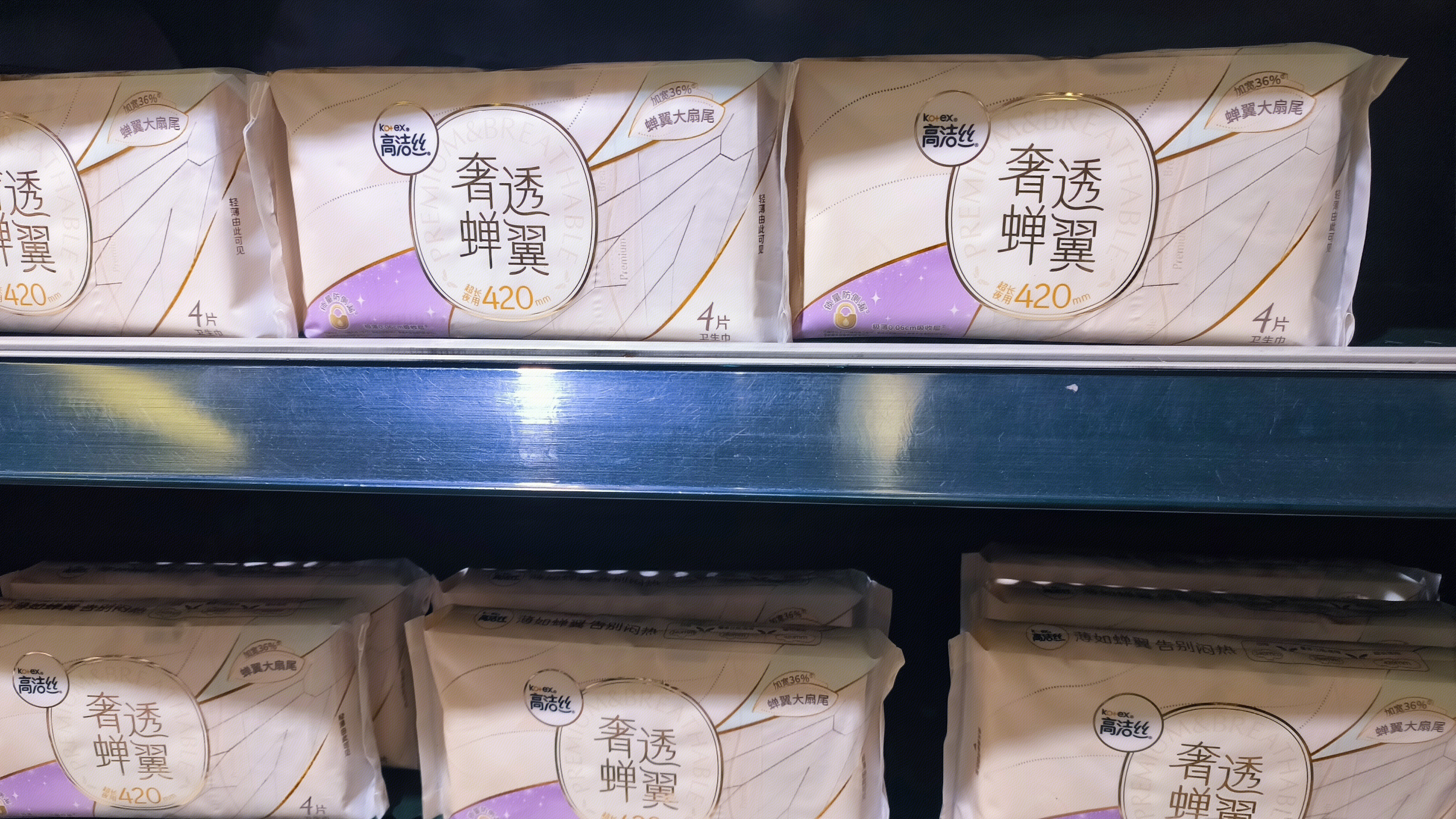 高洁丝 ko+ex  女性用品 卫生巾